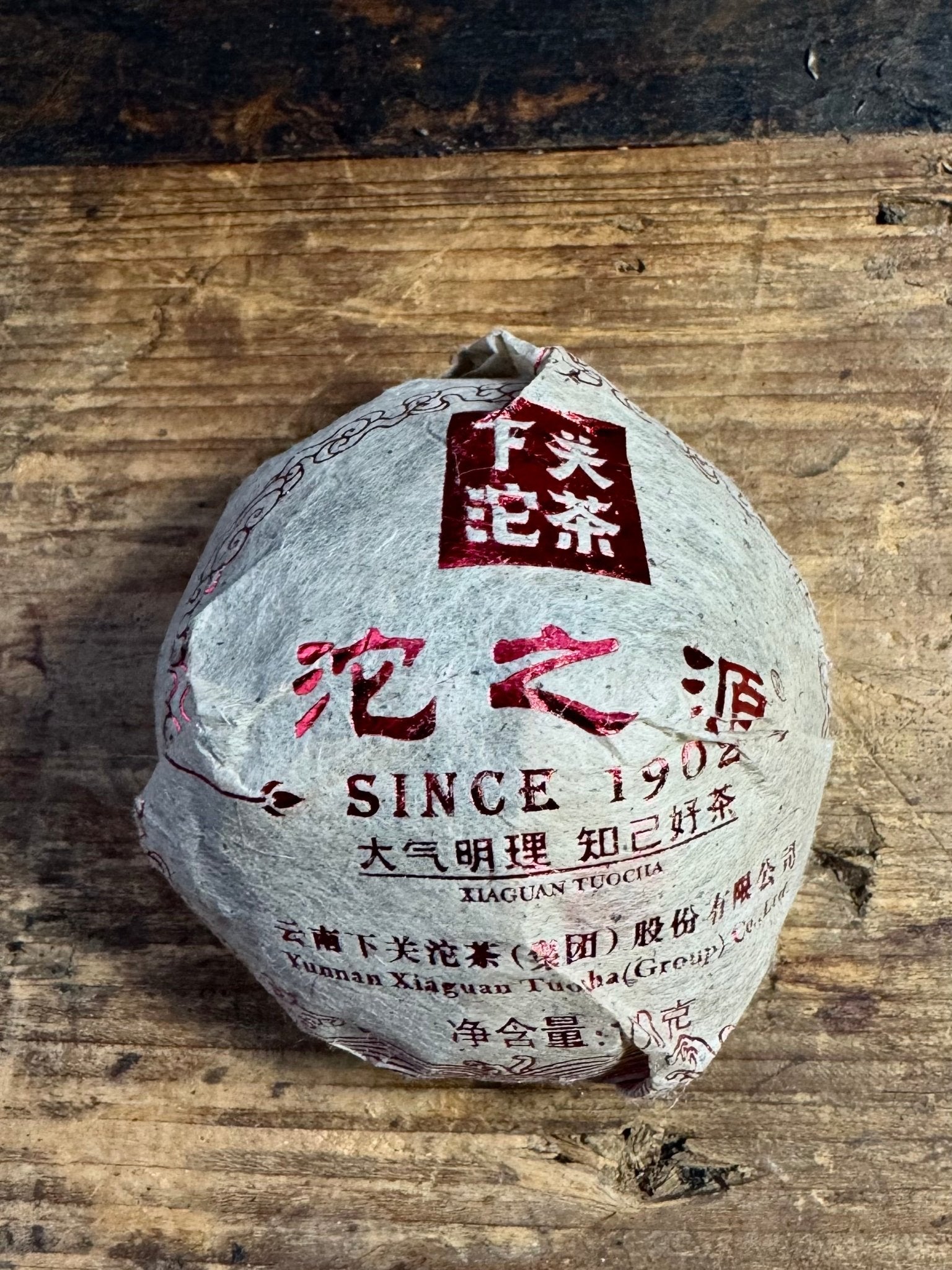 111 ANNIVERSARY XIAGUAN TUO ZHI YUAN | 20143 Raw Pu Er Tuo, 100g - O5 RARE TEA BAR