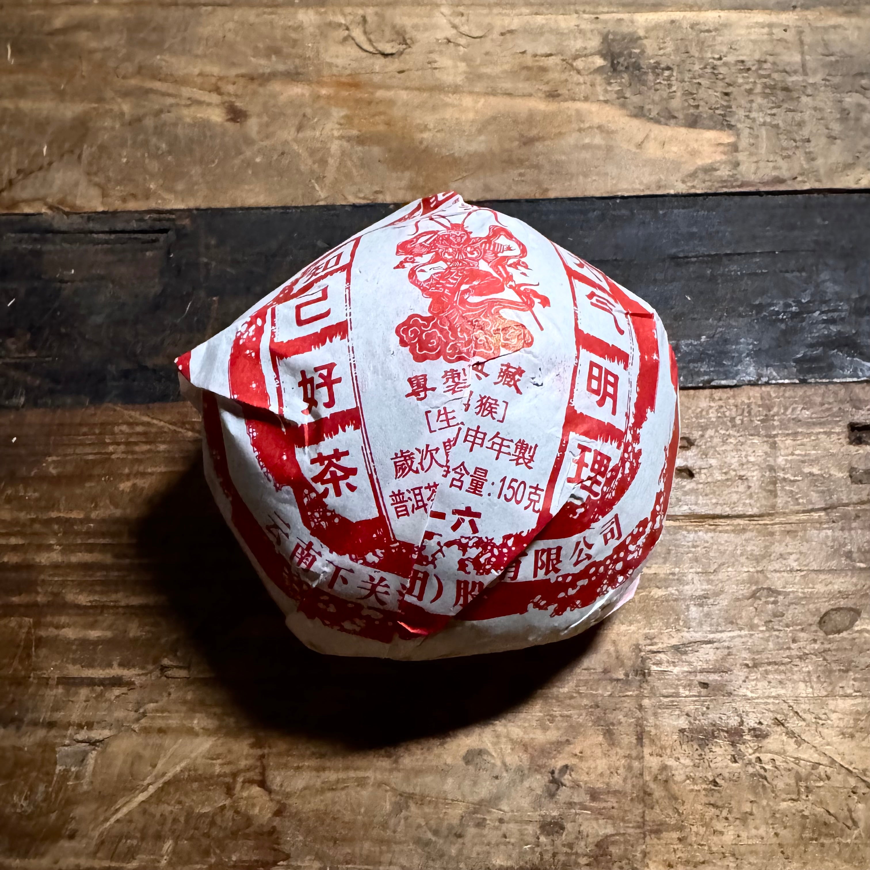 Xiaguan Tuocha | Chinese Zodiac Collection - Investment Series - O-FIVE RARE TEA BAR