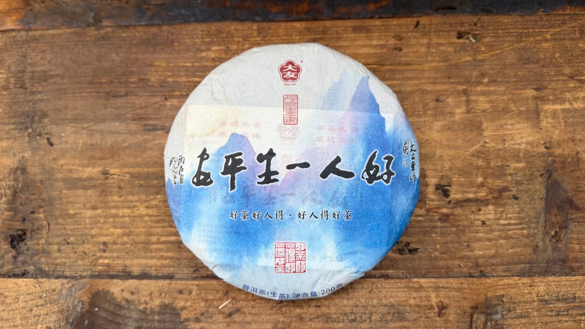 DA YOU, FORTUNE FOLLOWS VIRTUE | 2019 Fengshan Raw Pu Er Tea - O5 RARE TEA BAR