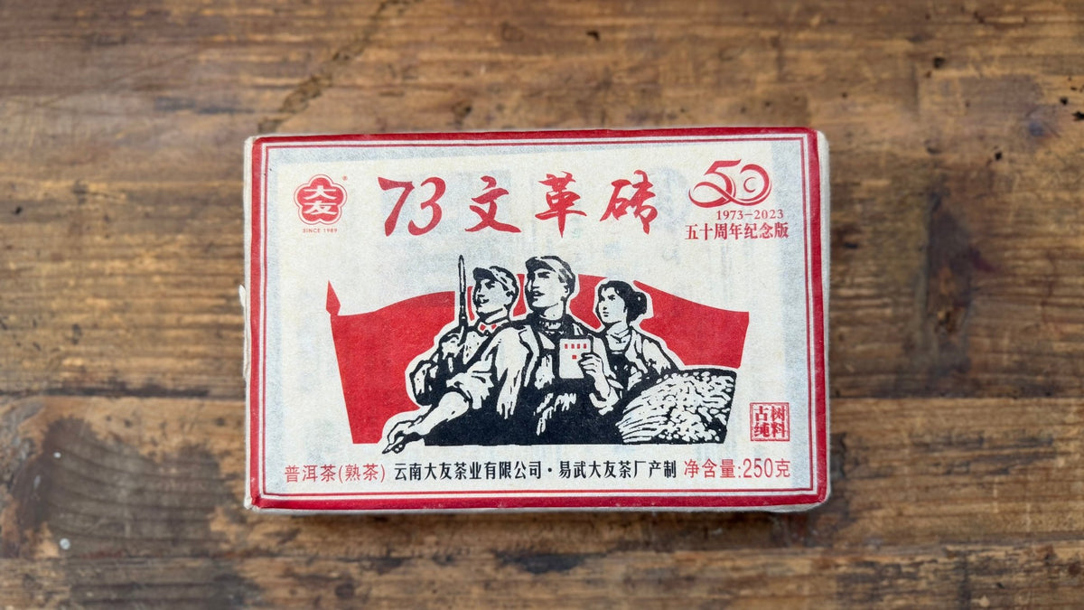 DA YOU, LEGACY OF 73 | 2022 Ripe Pu Er Tea Brick - O5 RARE TEA BAR