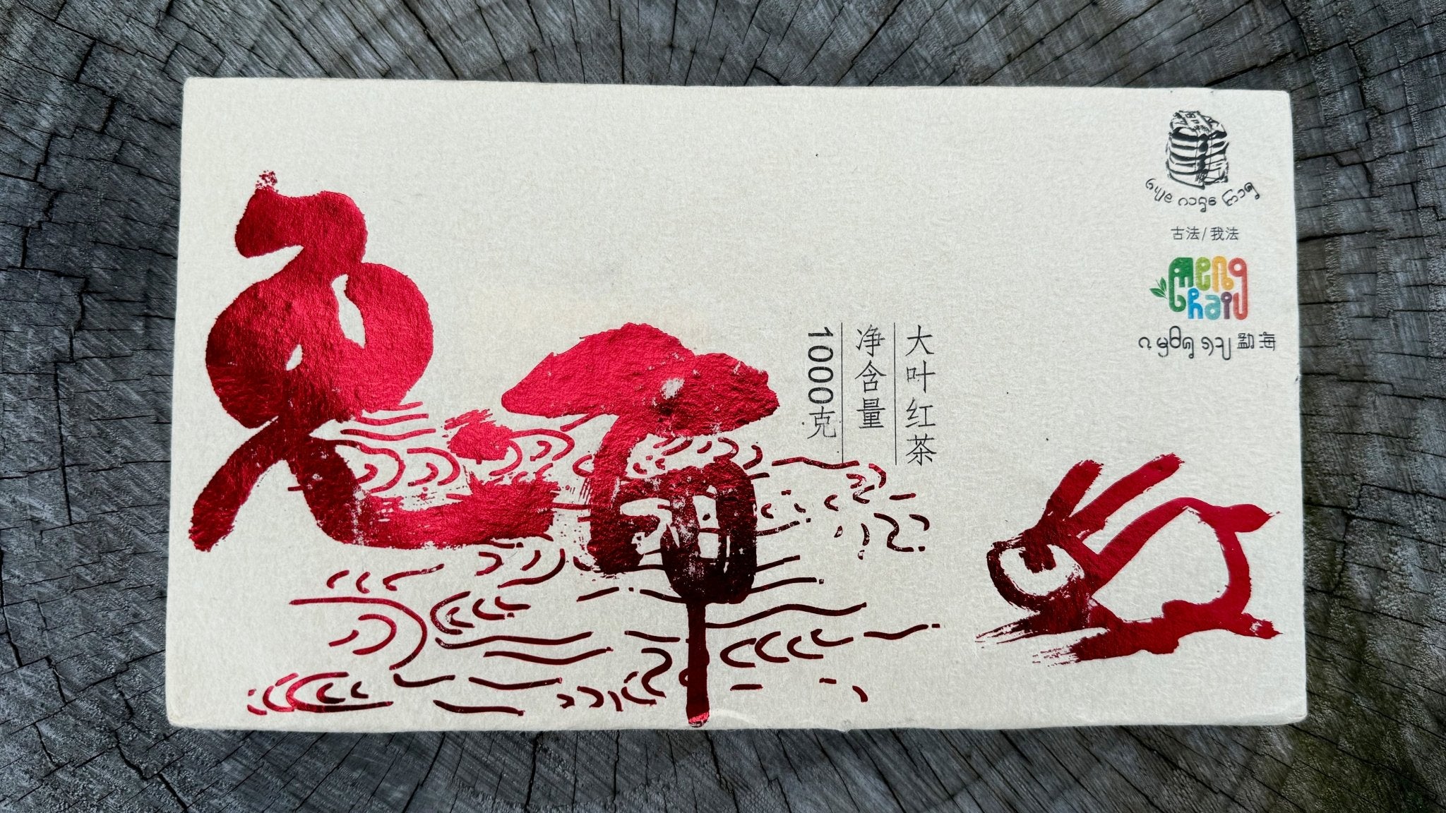 TIME HOPPING RABBIT | 2023 GUSHU BLACK TEA BRICK - O-FIVE RARE TEA BAR