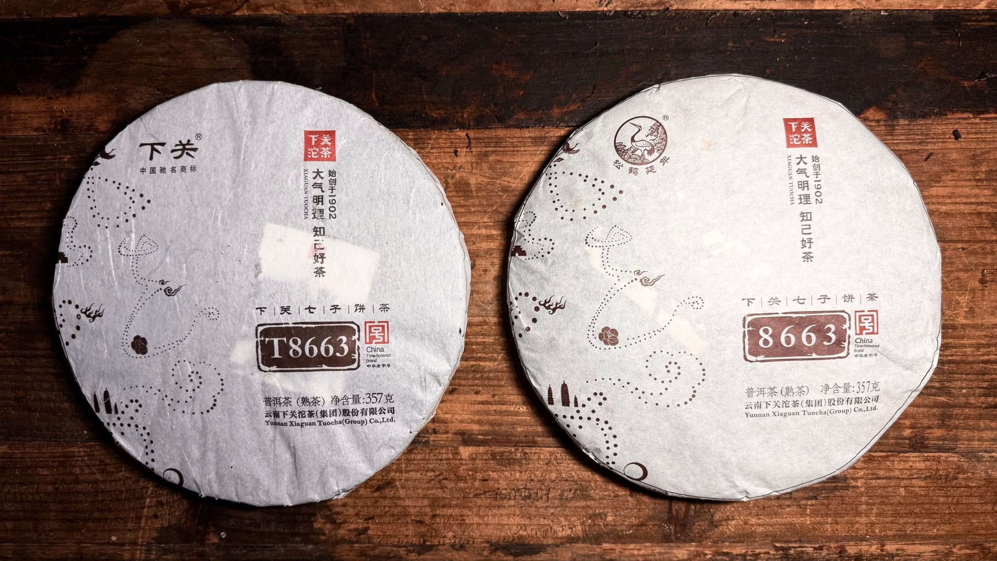 Xiaguan Classic 8663 and T - 8663 | 2014 Cooked Pu Er - O5 RARE TEA BAR