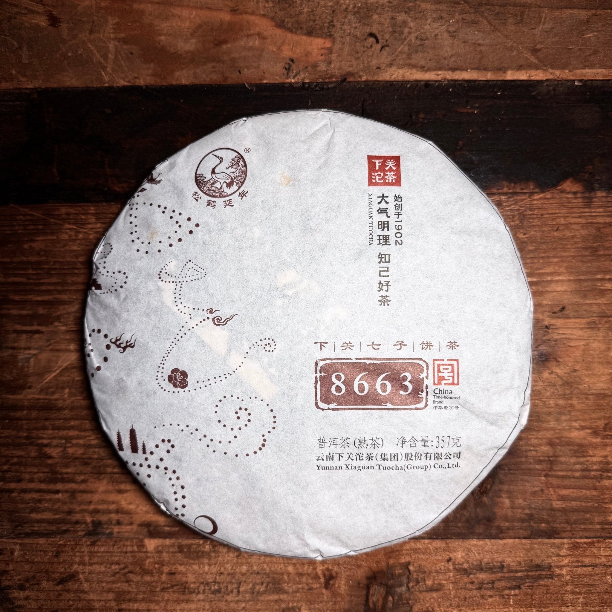 Xiaguan Classic 8663 and T - 8663 | 2014 Cooked Pu Er - O5 RARE TEA BAR
