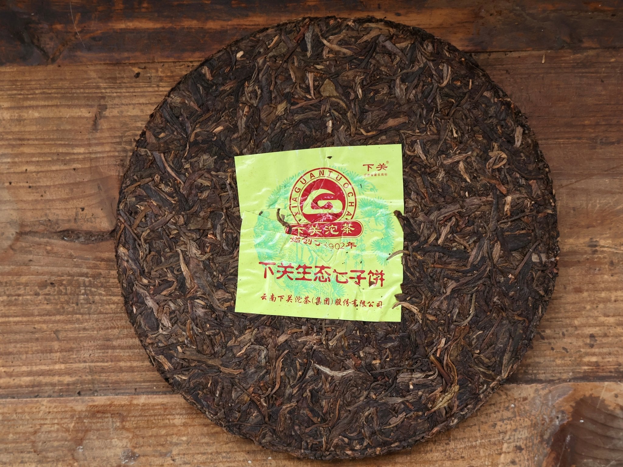XIAGUAN ECOLOGICAL IRON CAKE. Limited Edition | 2014 (Raw) - O5 RARE TEA BAR
