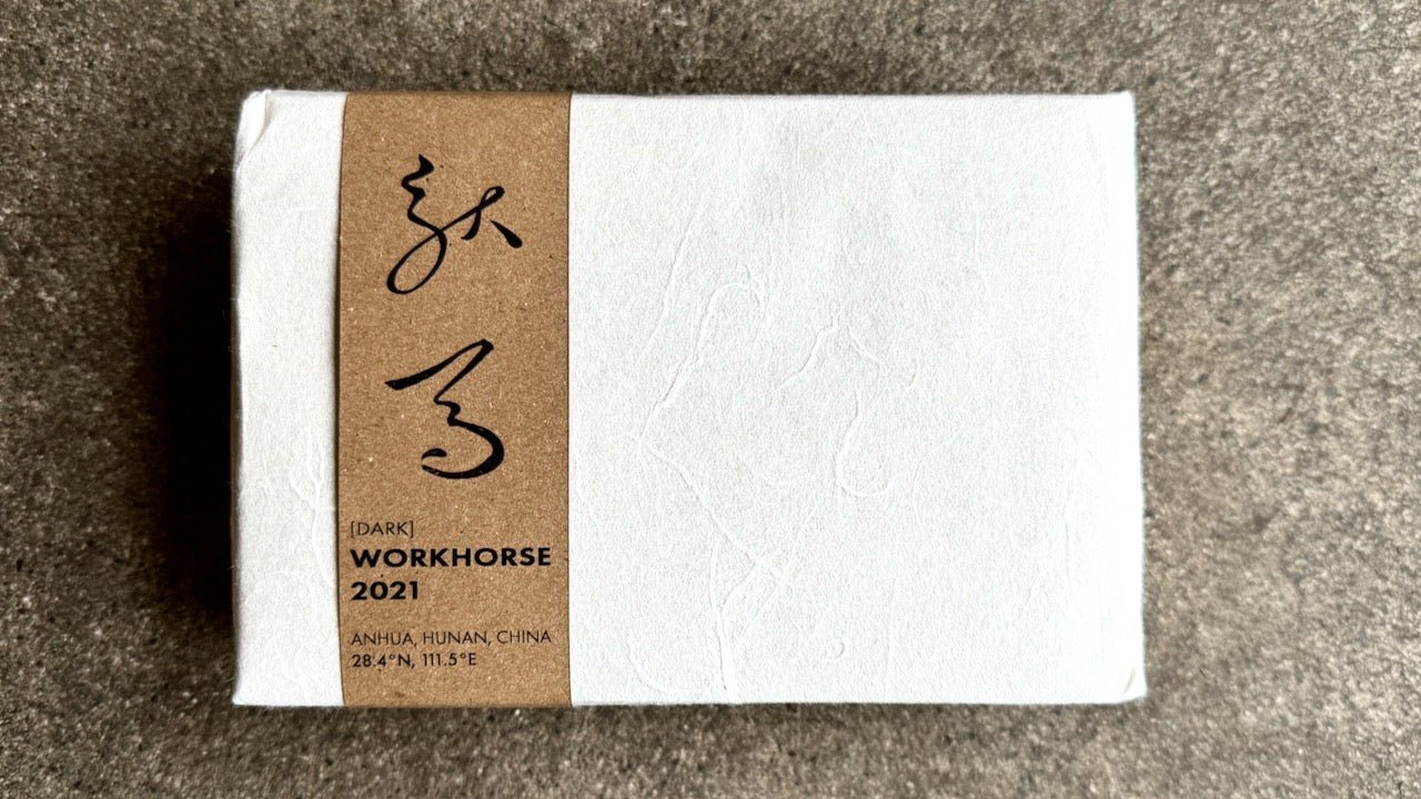 2021 WORKHORSE | SMALL, ORGANIC HUNAN BRICK - O-FIVE RARE TEA BAR