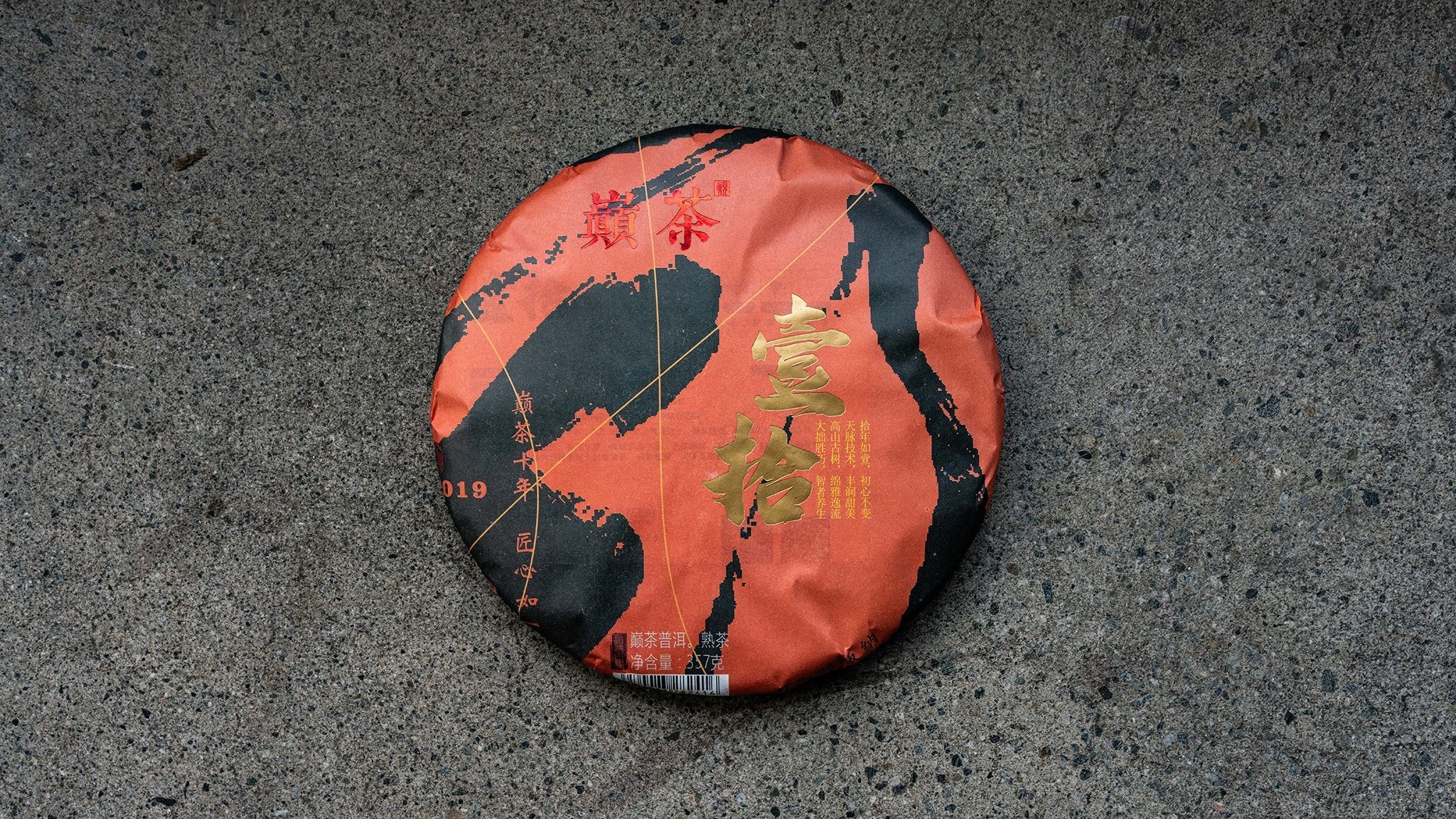 DC N5 Updraft (2019) - O-FIVE RARE TEA BAR