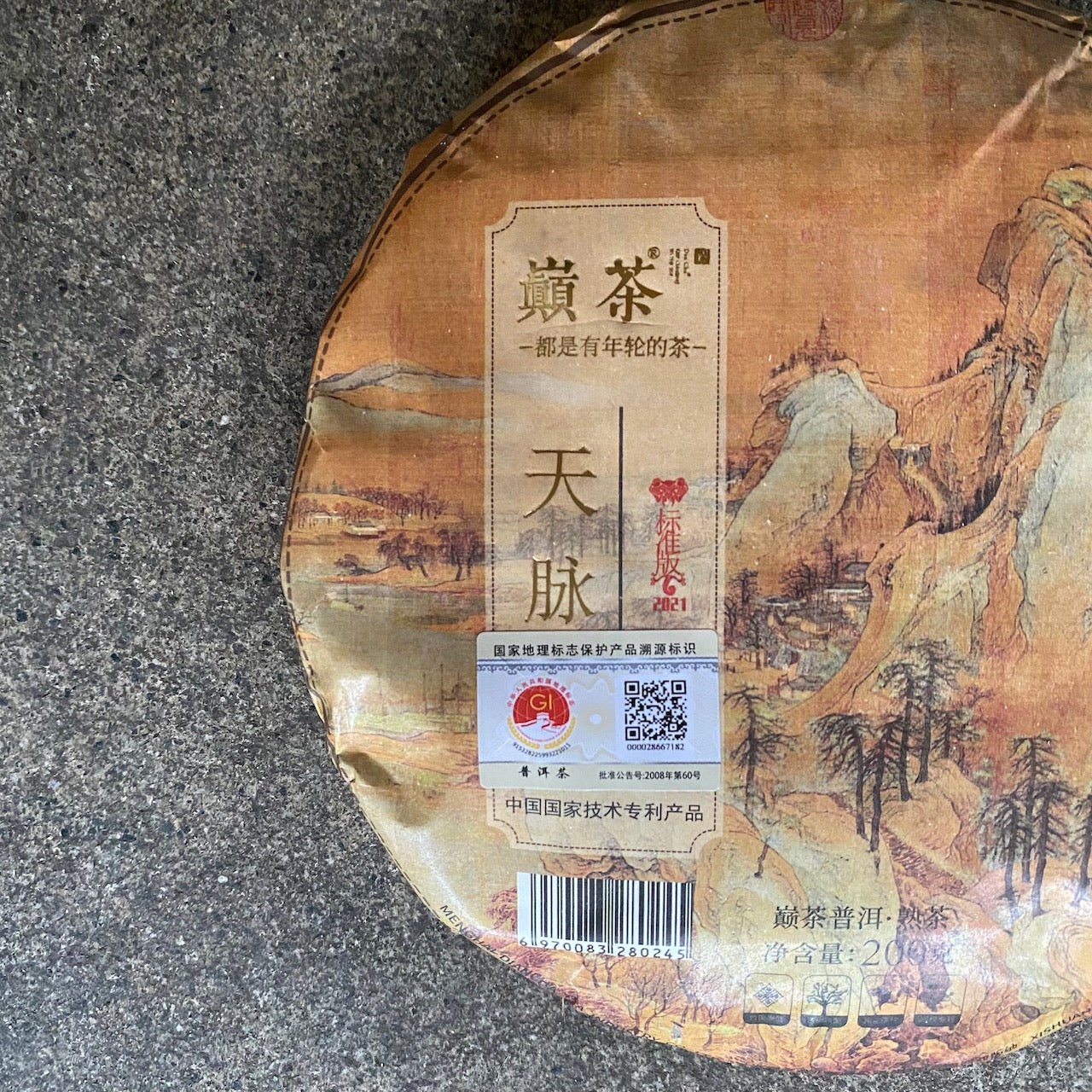 PULSE OF HEAVEN | 2021 SHOU PU ER - O-FIVE RARE TEA BAR