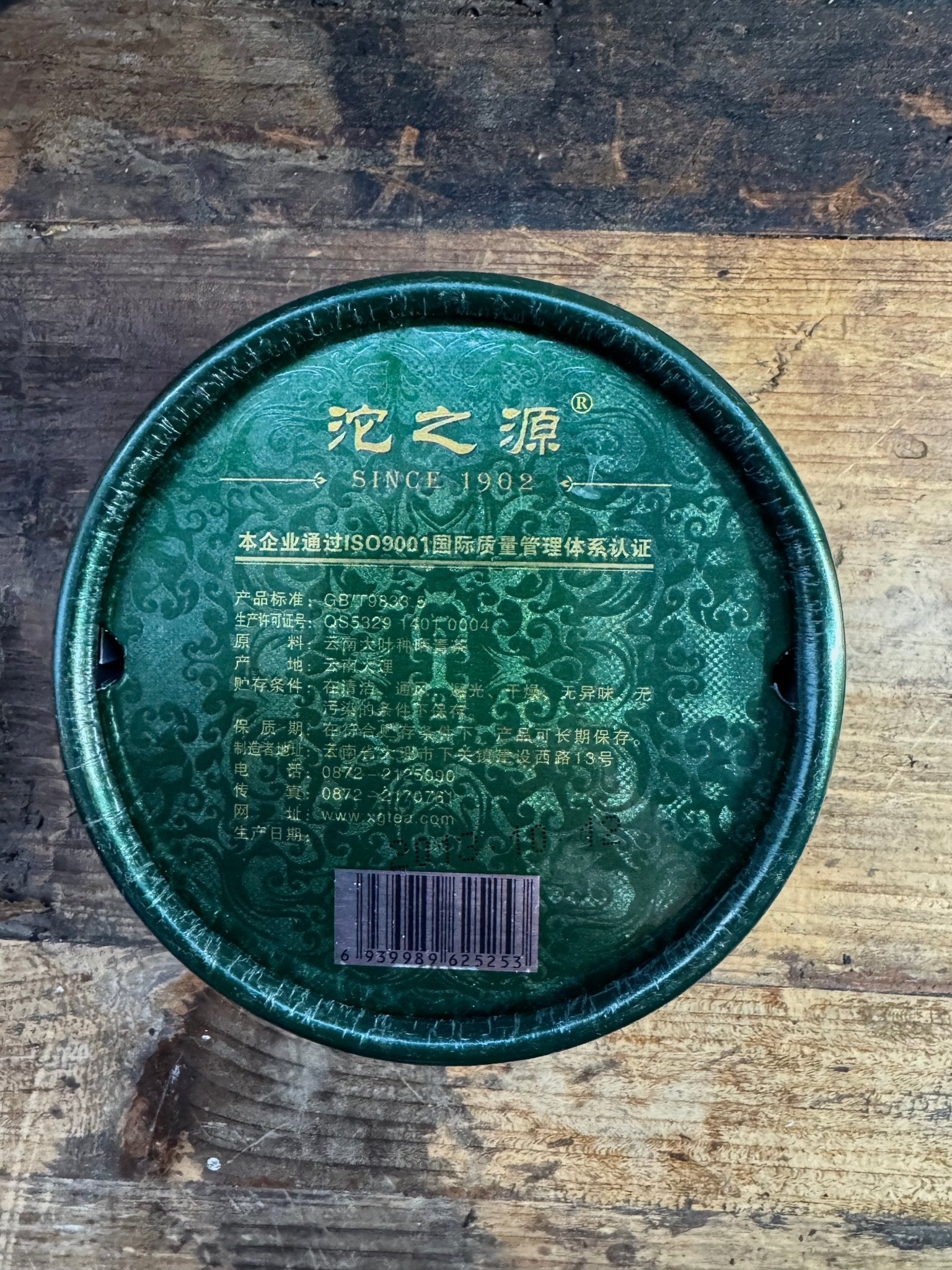 111 ANNIVERSARY XIAGUAN TUO ZHI YUAN | 20143 Raw Pu Er Tuo, 100g - O5 RARE TEA BAR