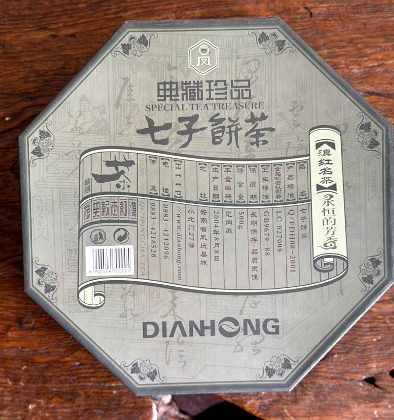 2004 Fengqing 65th Anniversary | Raw Pu Er · 500 g - O5 RARE TEA BAR
