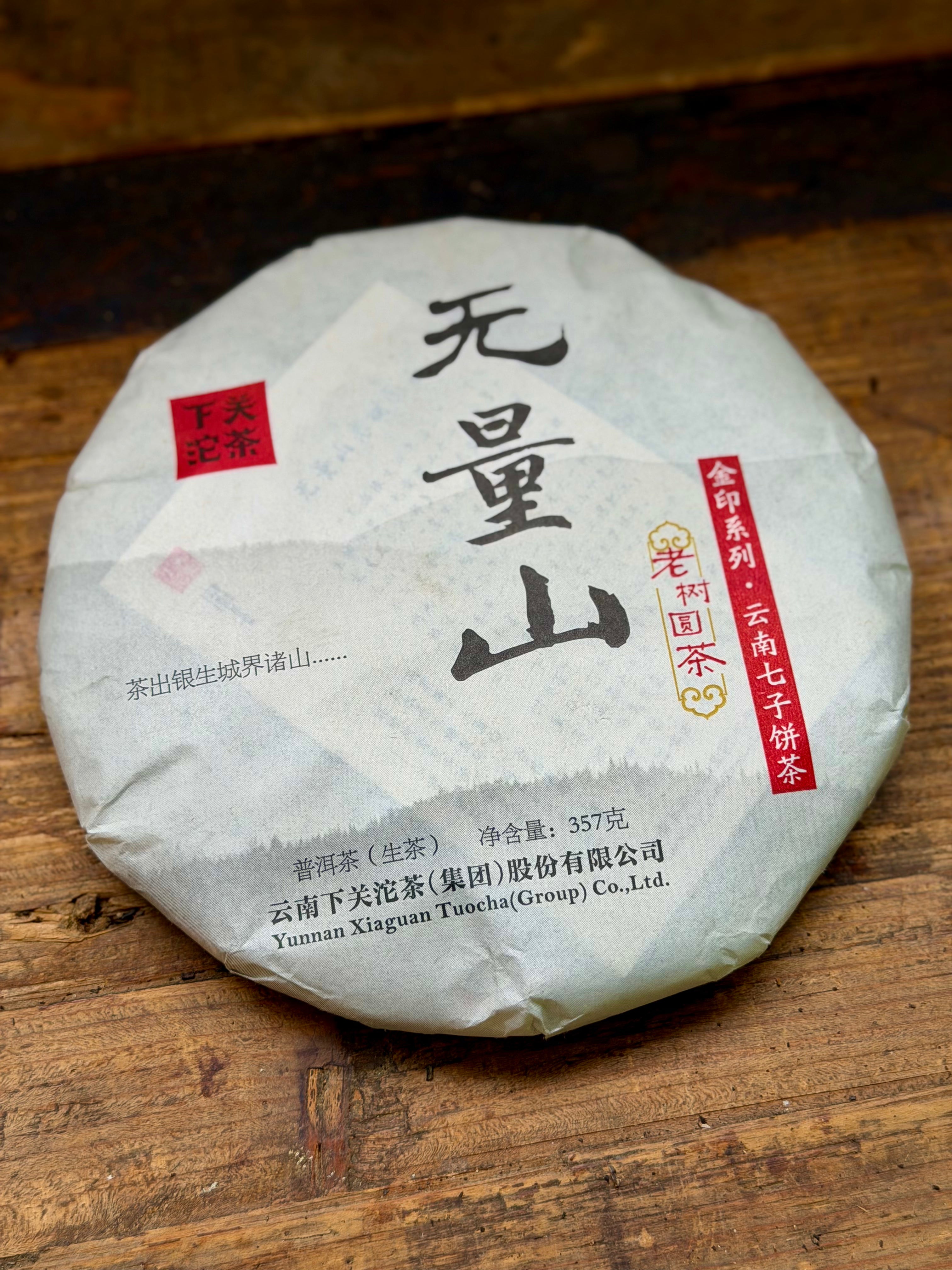 WULIANG SHAN OLD TREE | Xiaguan 2014 Raw Pu Er Tuo, 357g