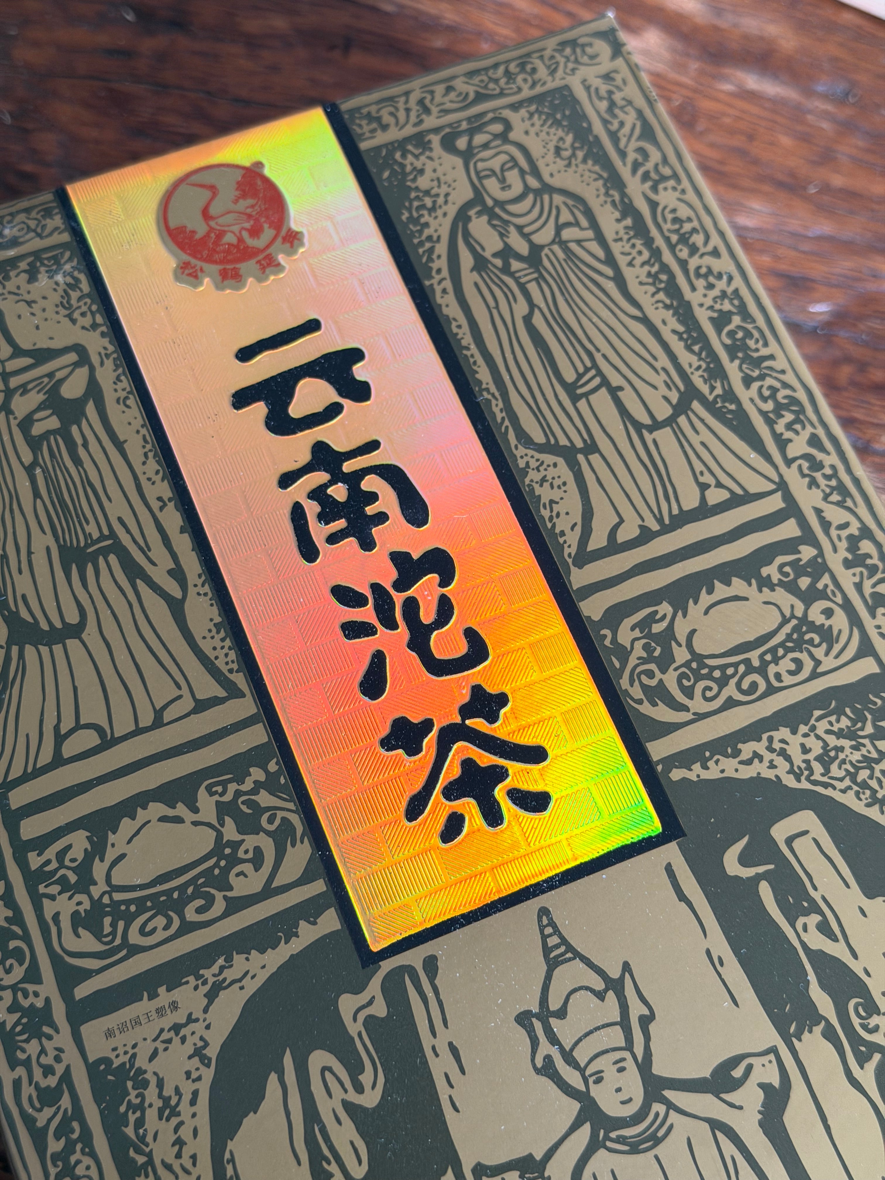 Xiaguan Mystery Box - A Curated Tea Experience