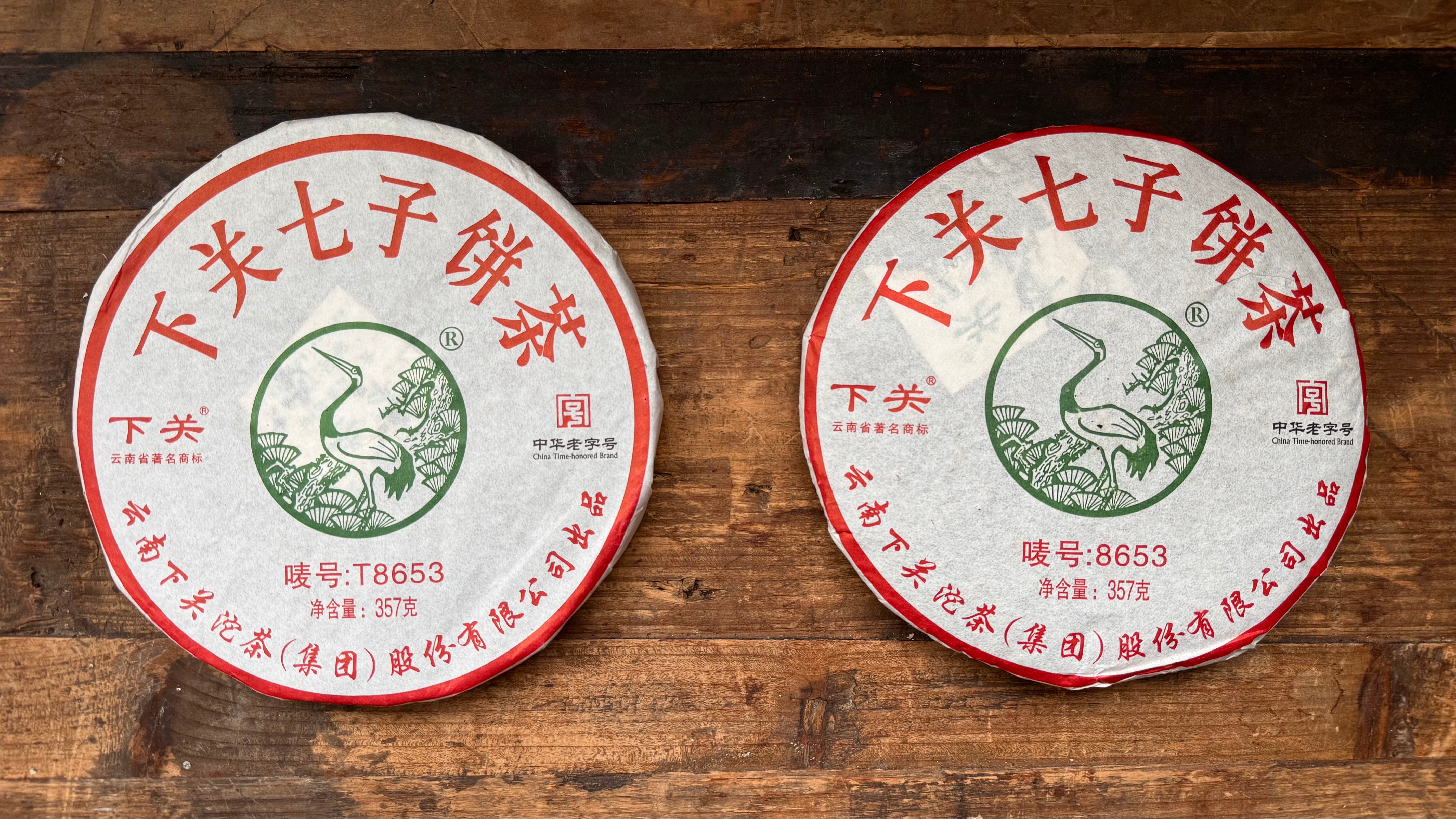 Xiaguan Classic 8653 and T-8653 | 2010, 2013, 2014 Aged Raw Pu Er