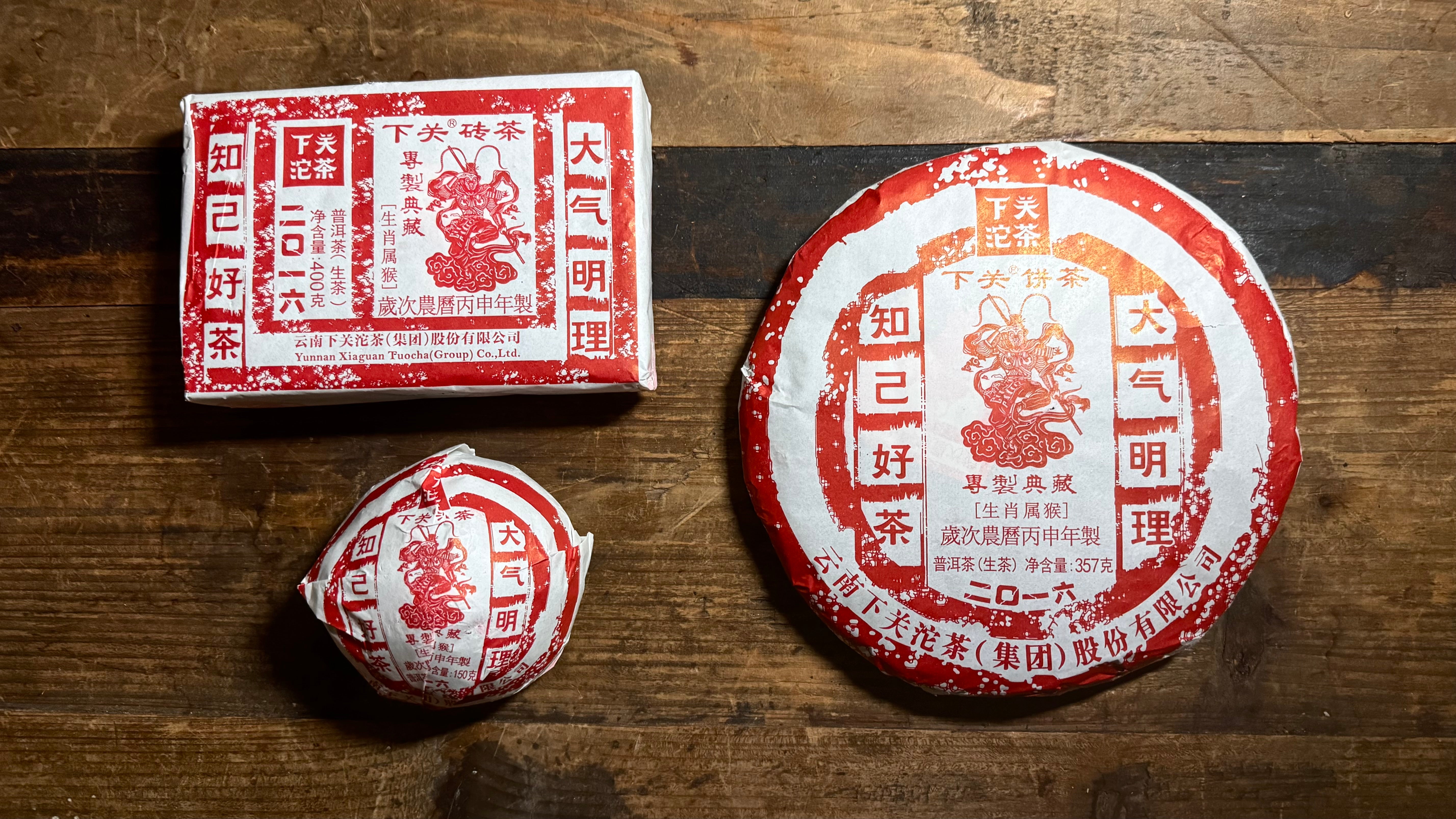 Xiaguan Tuocha | Chinese Zodiac Collection - Investment Series