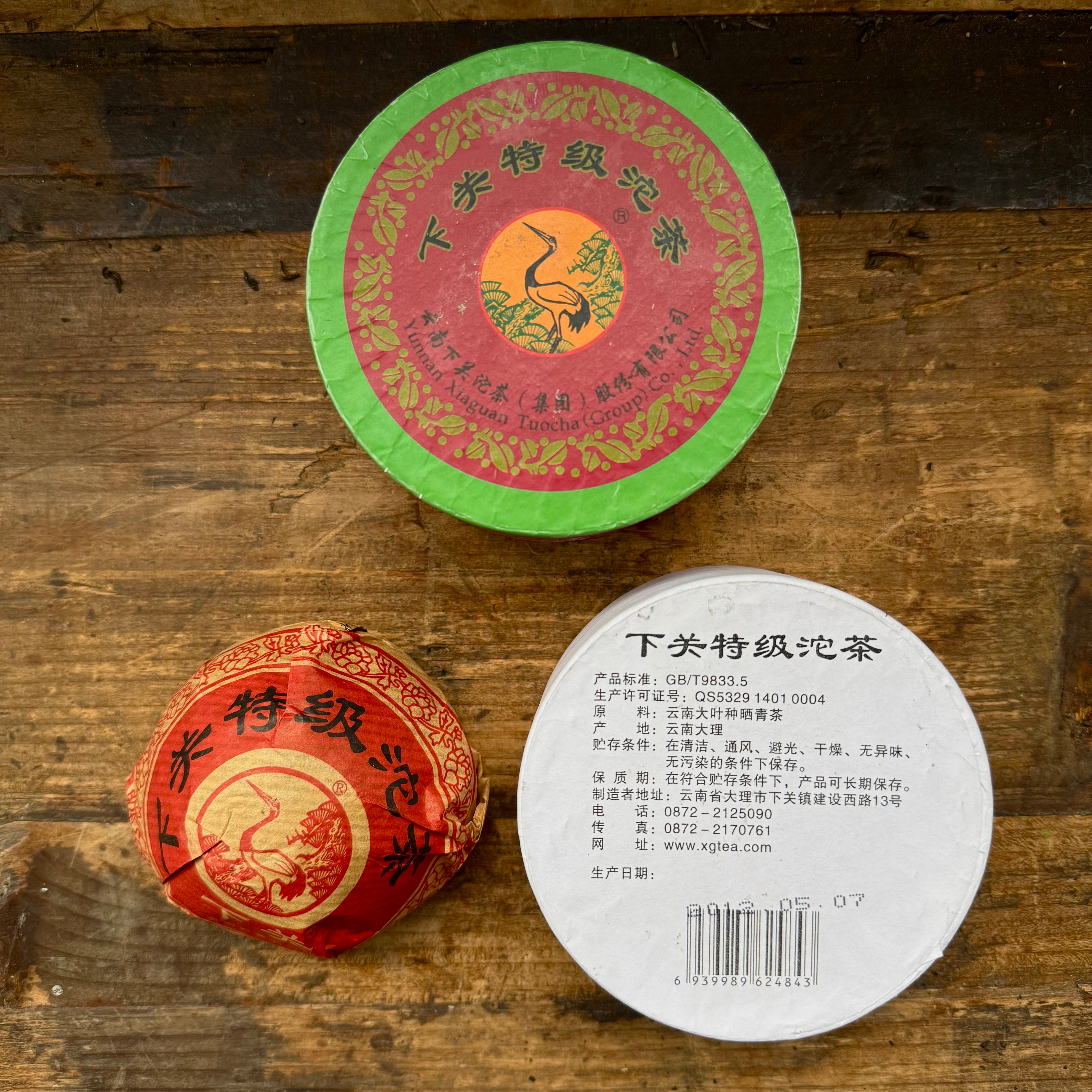 Xiaguan Te Ji Tuo | 2009, 2013, 2014  Aged Raw Pu Er