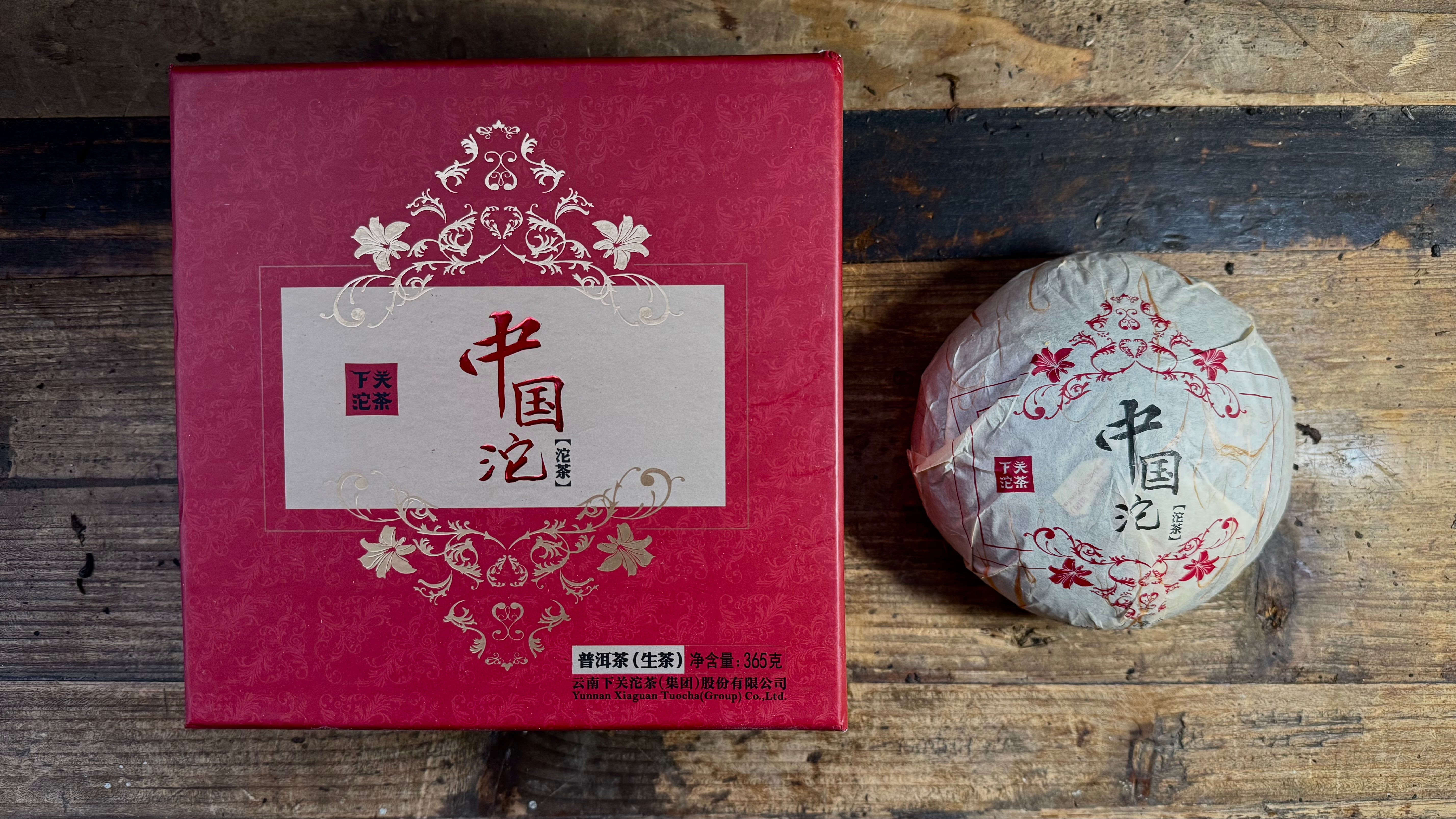ZONG GUO TUO| Xiaguan 2015 Raw Pu Er Tuo, 365g - O-FIVE RARE TEA BAR