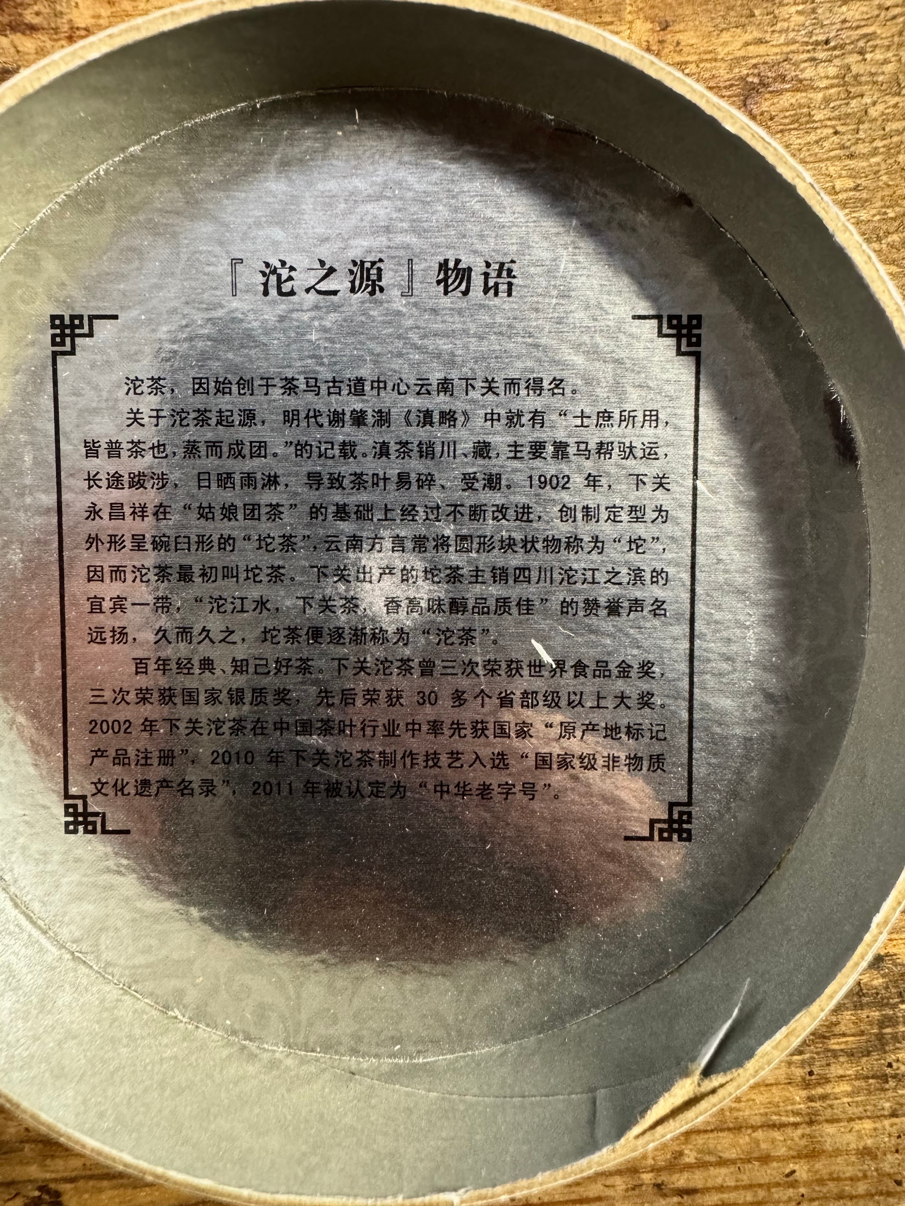 111 ANNIVERSARY XIAGUAN TUO ZHI YUAN | 2013 Raw Pu Er Tuo, 100g - O-FIVE RARE TEA BAR