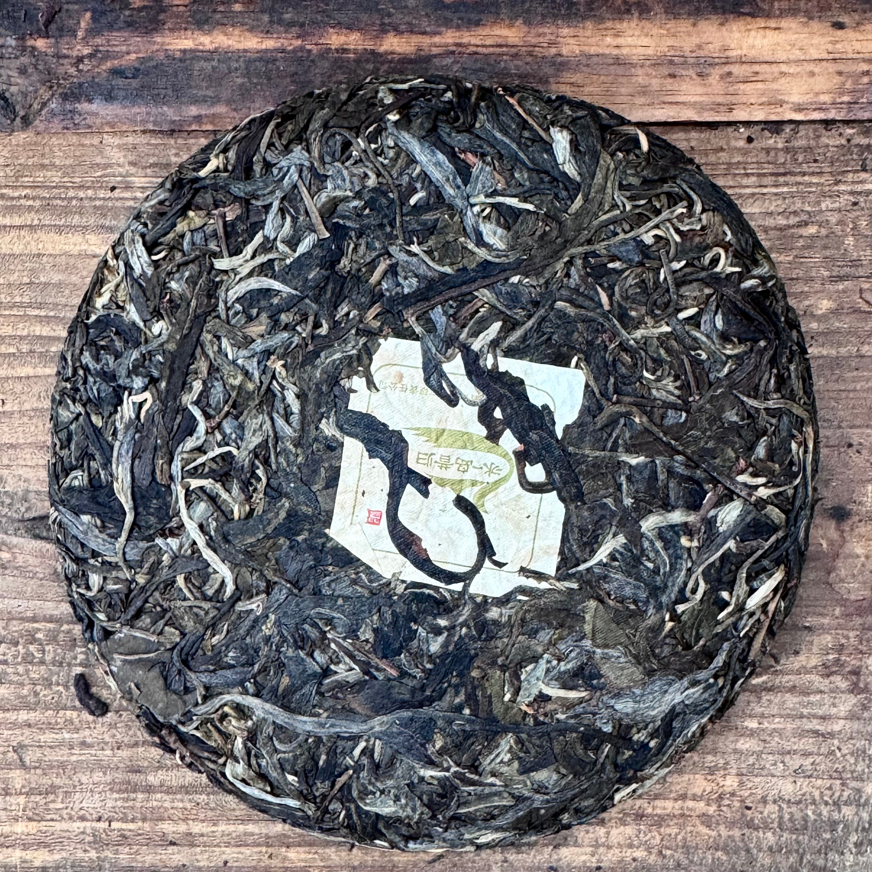 FROST AND HONEY | 2015 Raw Mengku Pu Er