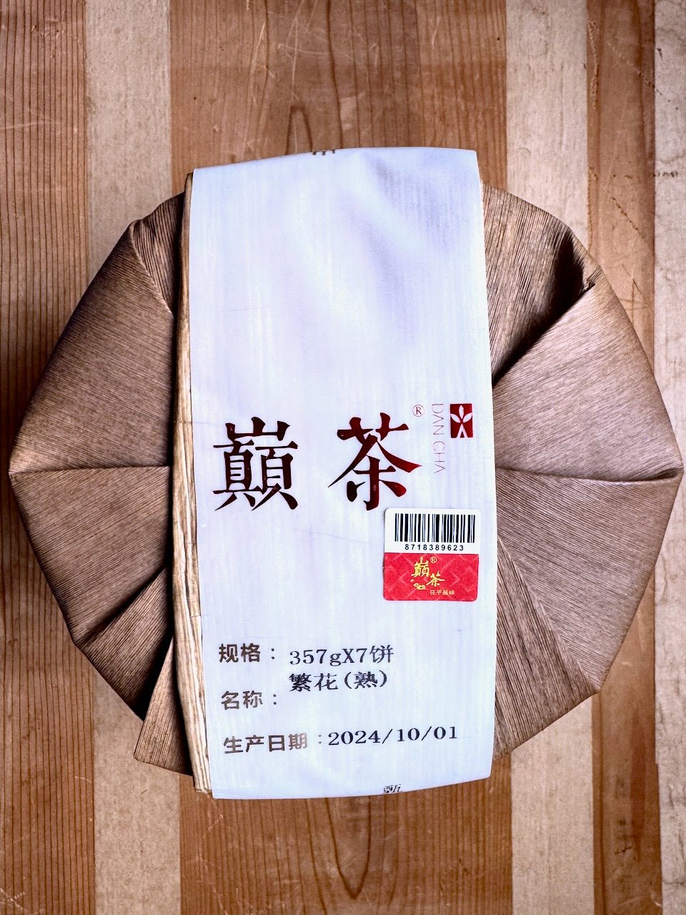 BLOSSOM BOUNTY | 2024 Cooked Pu Er, Huazhu Liangzi Ancient Tree 357g - O5 RARE TEA BAR