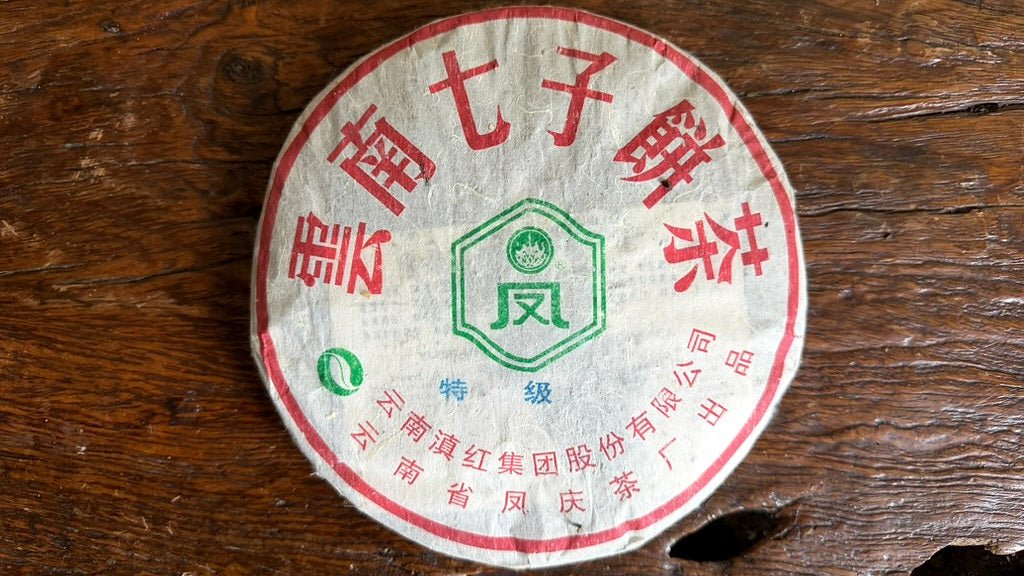c. 2000 Fengqing Fengpai Teji | Aged Raw Pu Er · 357g - O5 RARE TEA BAR
