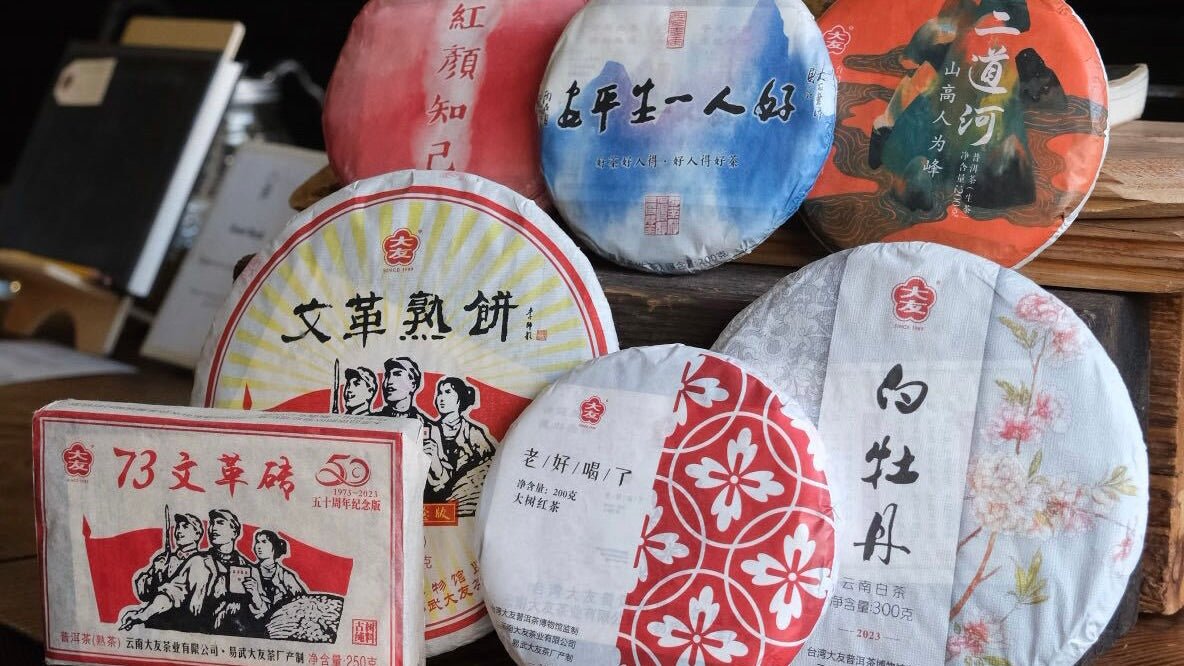 Da You Pu Er Tea Journey Box | Iconic Taiwanese Brand - O5 RARE TEA BAR