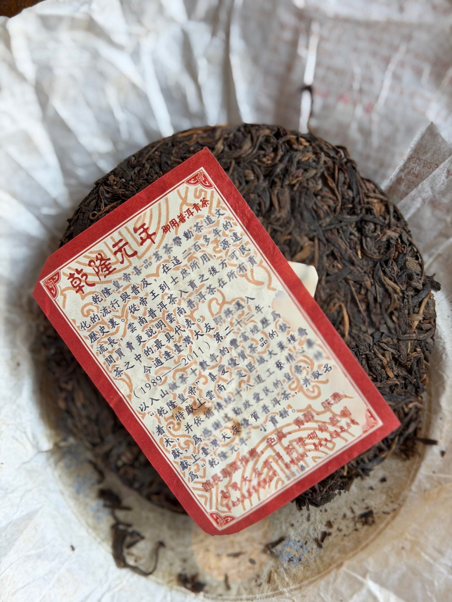DA YOU, QIANLONG TRIBUTE | 2011 Raw Jingmai Pu Er Tea - O5 RARE TEA BAR