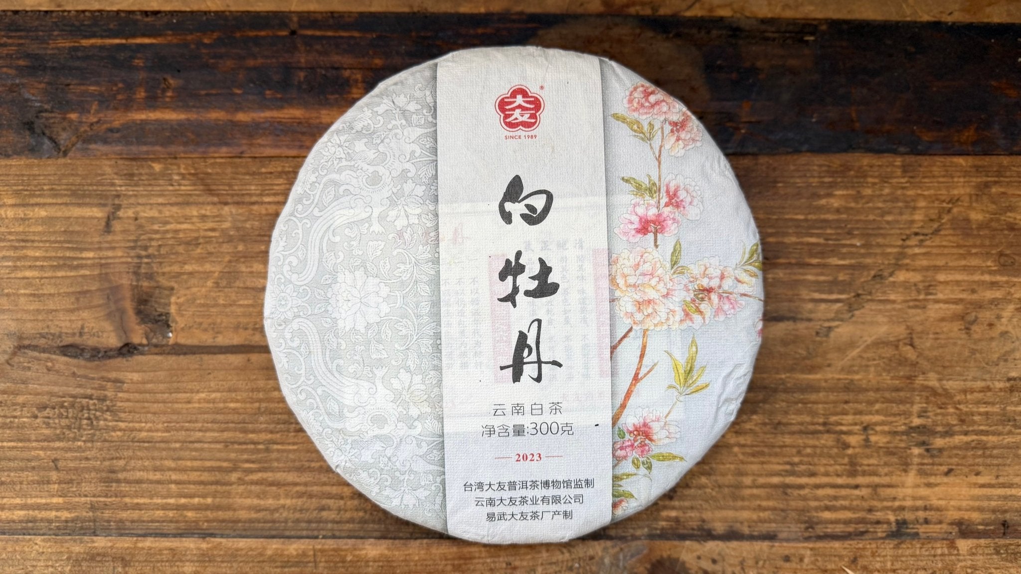 DA YOU, YUNNAN WHITE PEONY | 2023 Ancient Tree White Tea - O5 RARE TEA BAR