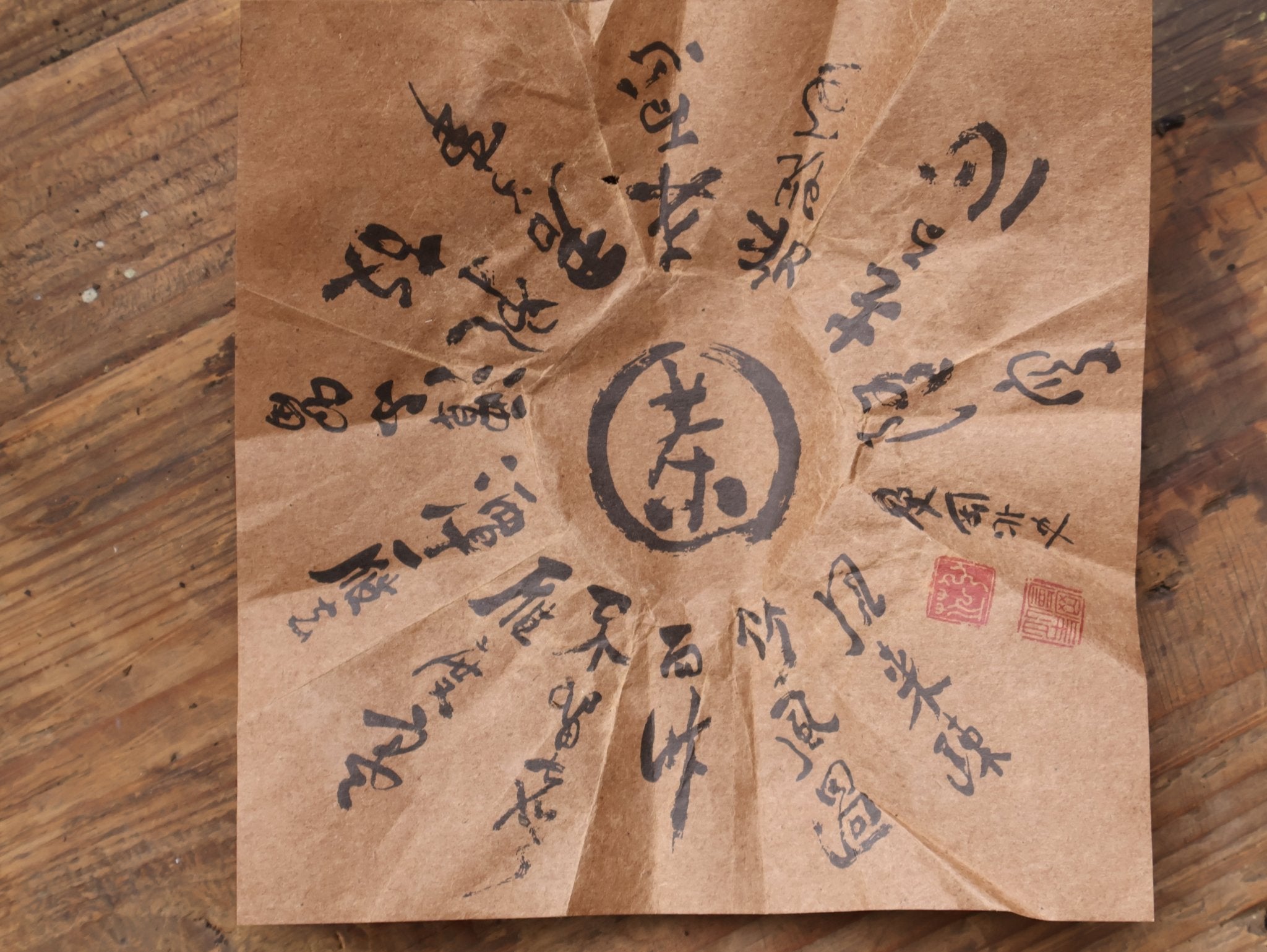 DATE DRIFT | Bamboo "Little Tea Heads" (Cooked) - O5 RARE TEA BAR