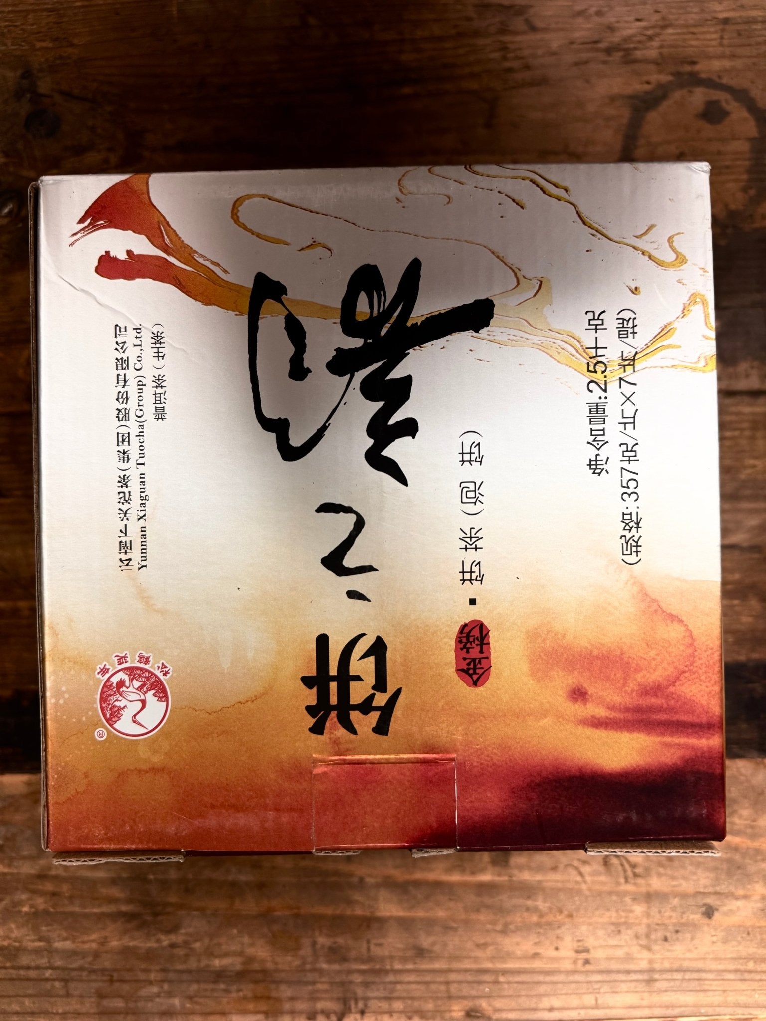 Jinbang · Bing Zhi Yun | 2015 Xiaguan, 357g - O5 RARE TEA BAR