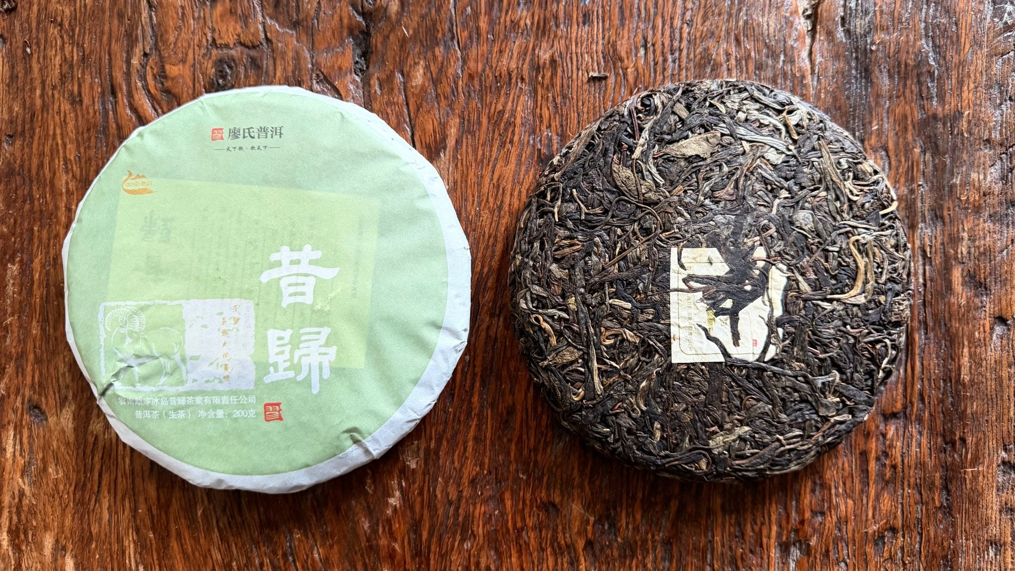 PINE AND WIND | 2015 Raw Xi Gui (Mengku) Pu Er - O5 RARE TEA BAR