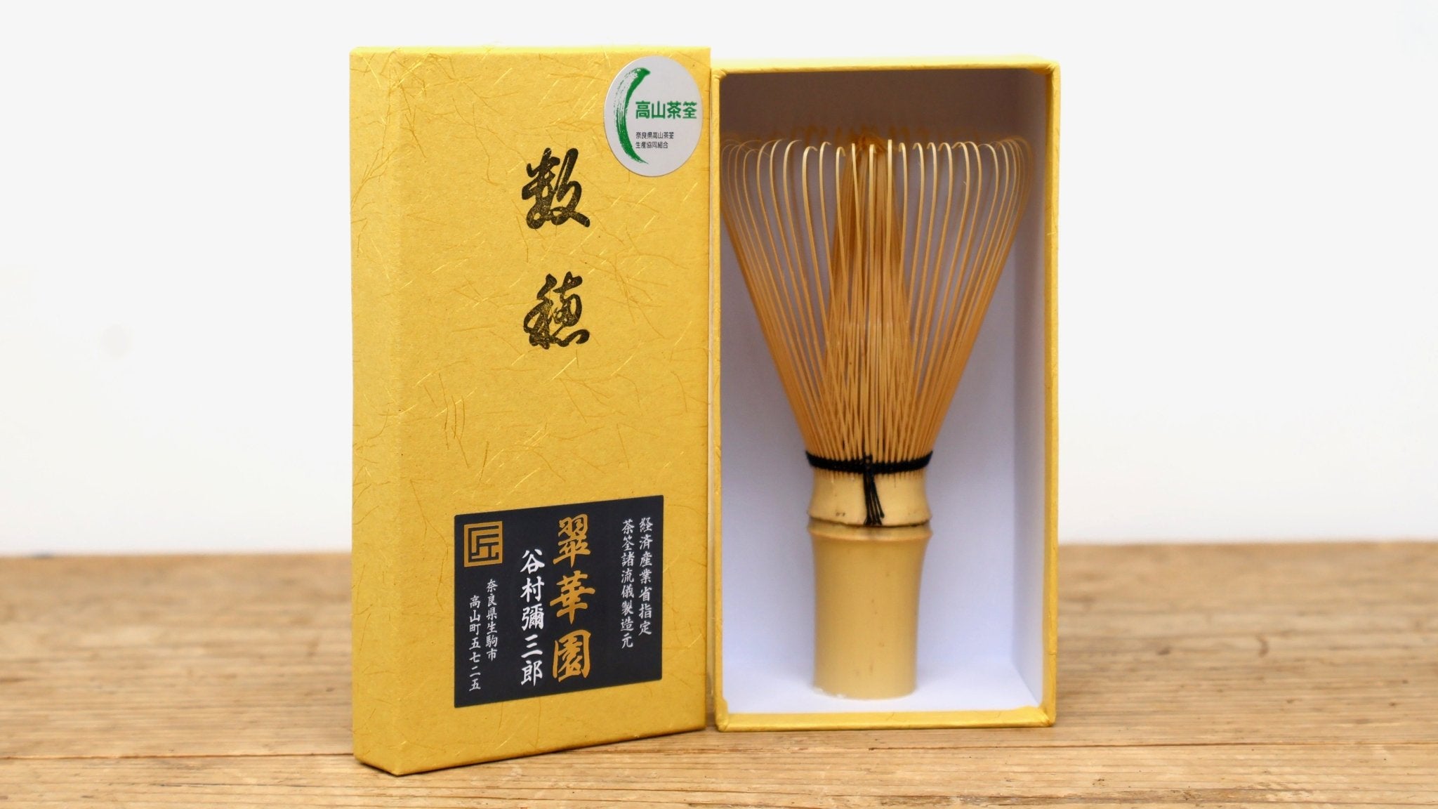 SHIRATAKE KAZUHO CHASEN | TANIMURA YASABURO - O - FIVE RARE TEA BAR