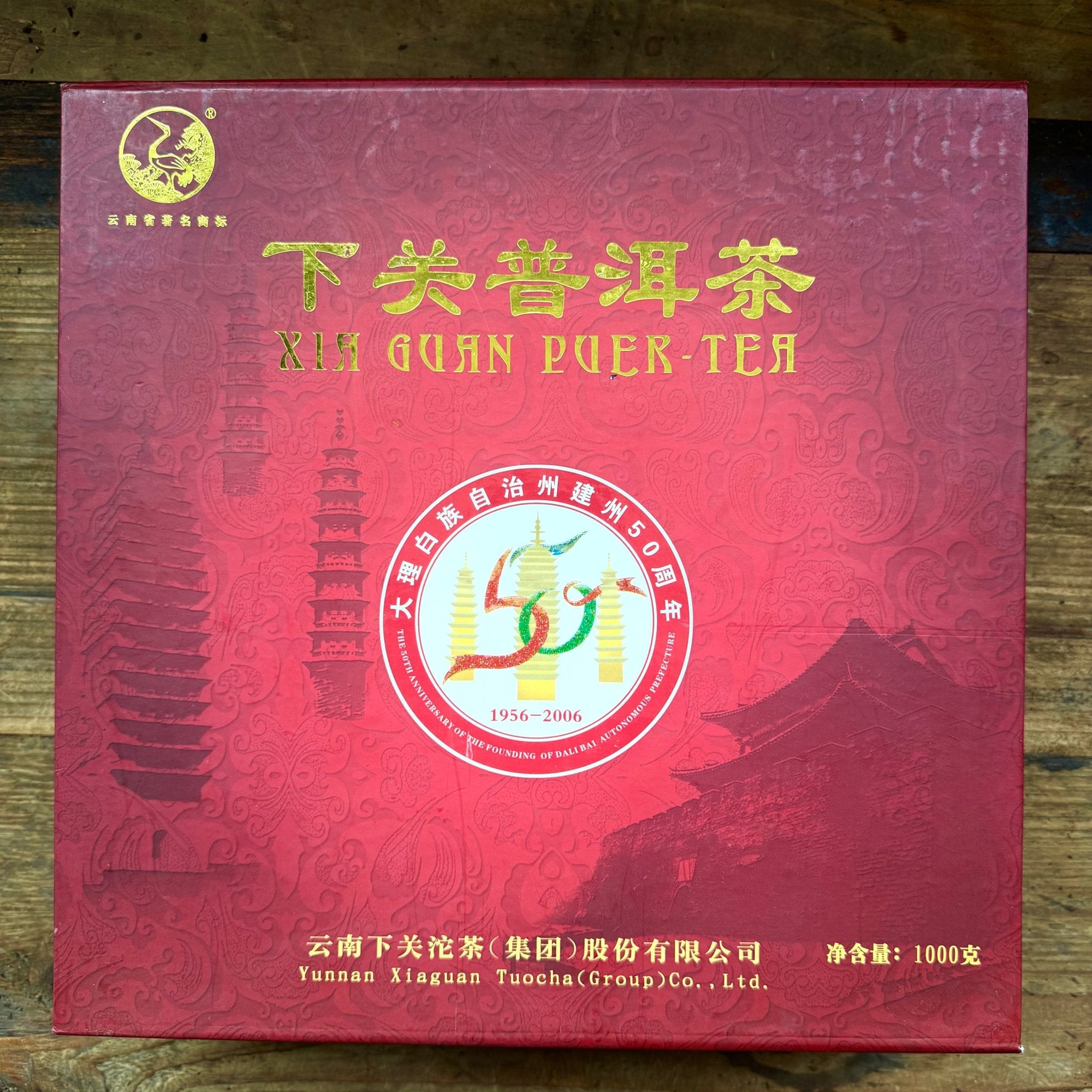 XIAGUAN 2006 1kg SET | 50th Anniversary, Dali - O5 RARE TEA BAR