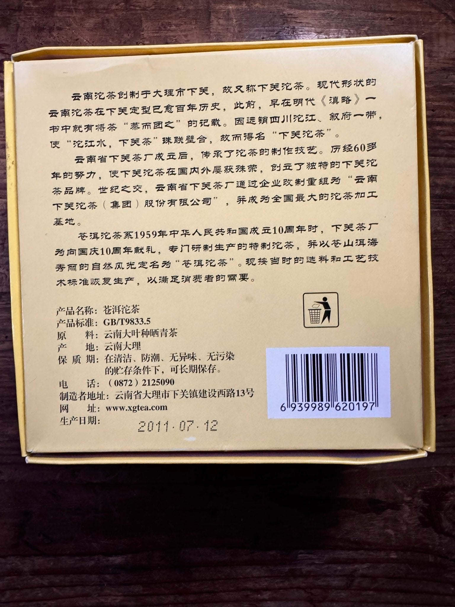 Xiaguan Canger | 2003 to 2014 Vintages, Aged Raw Pu Er - O5 RARE TEA BAR