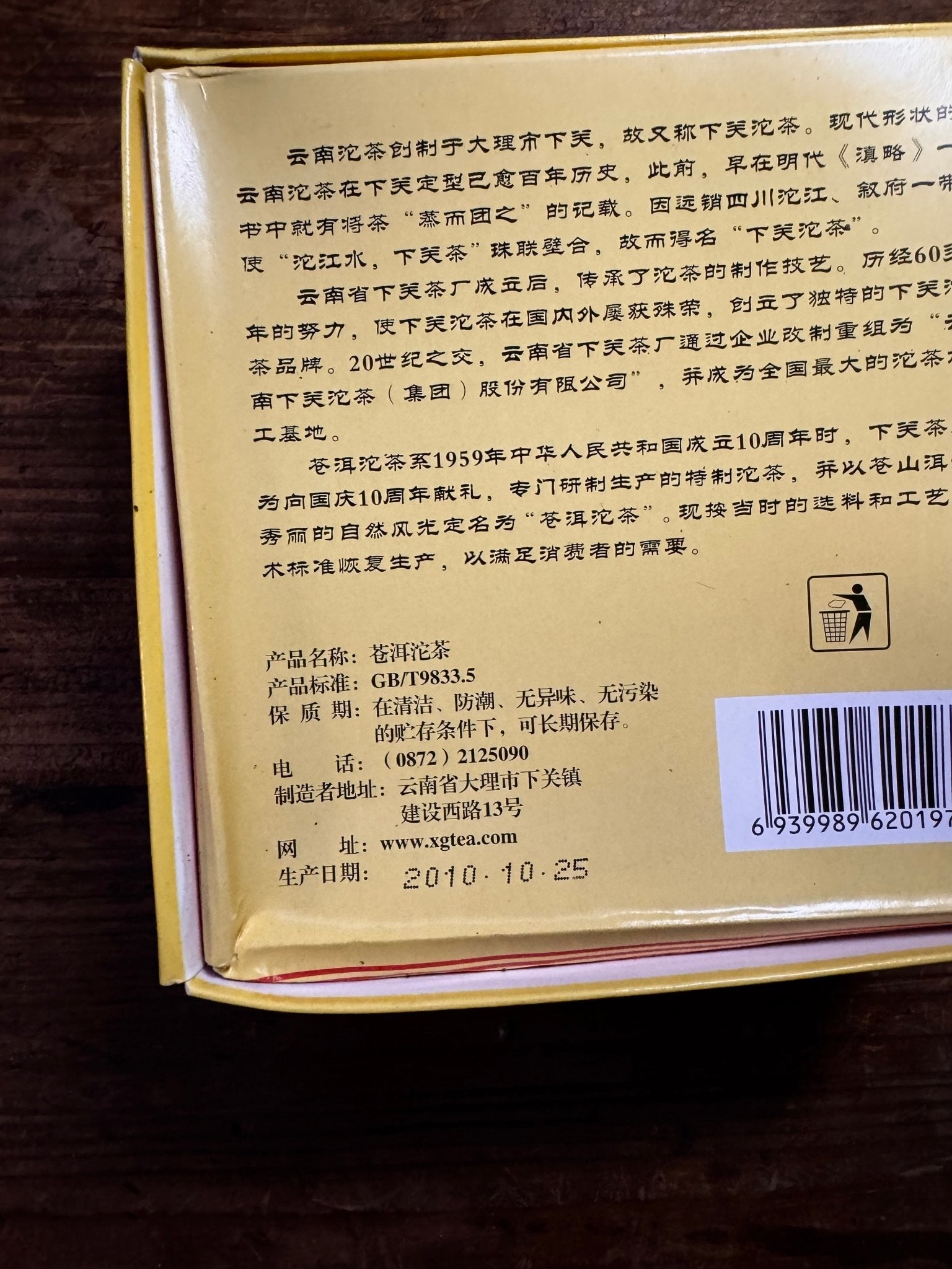 Xiaguan Canger | 2003 to 2014 Vintages, Aged Raw Pu Er - O5 RARE TEA BAR