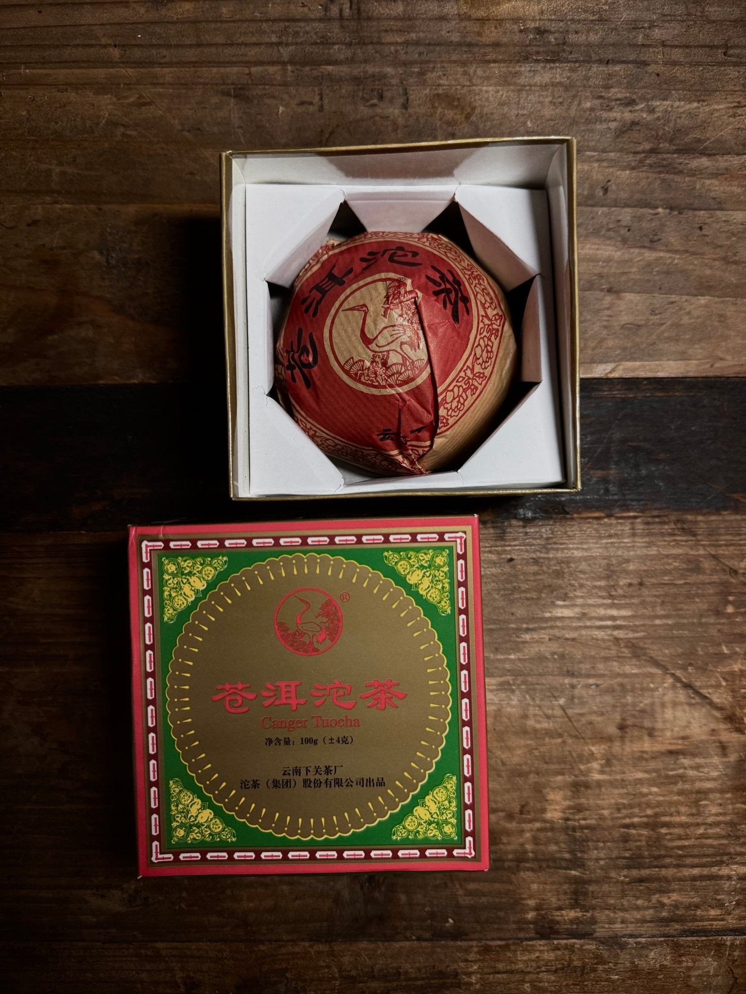 Xiaguan Canger | 2003 to 2014 Vintages, Aged Raw Pu Er - O5 RARE TEA BAR