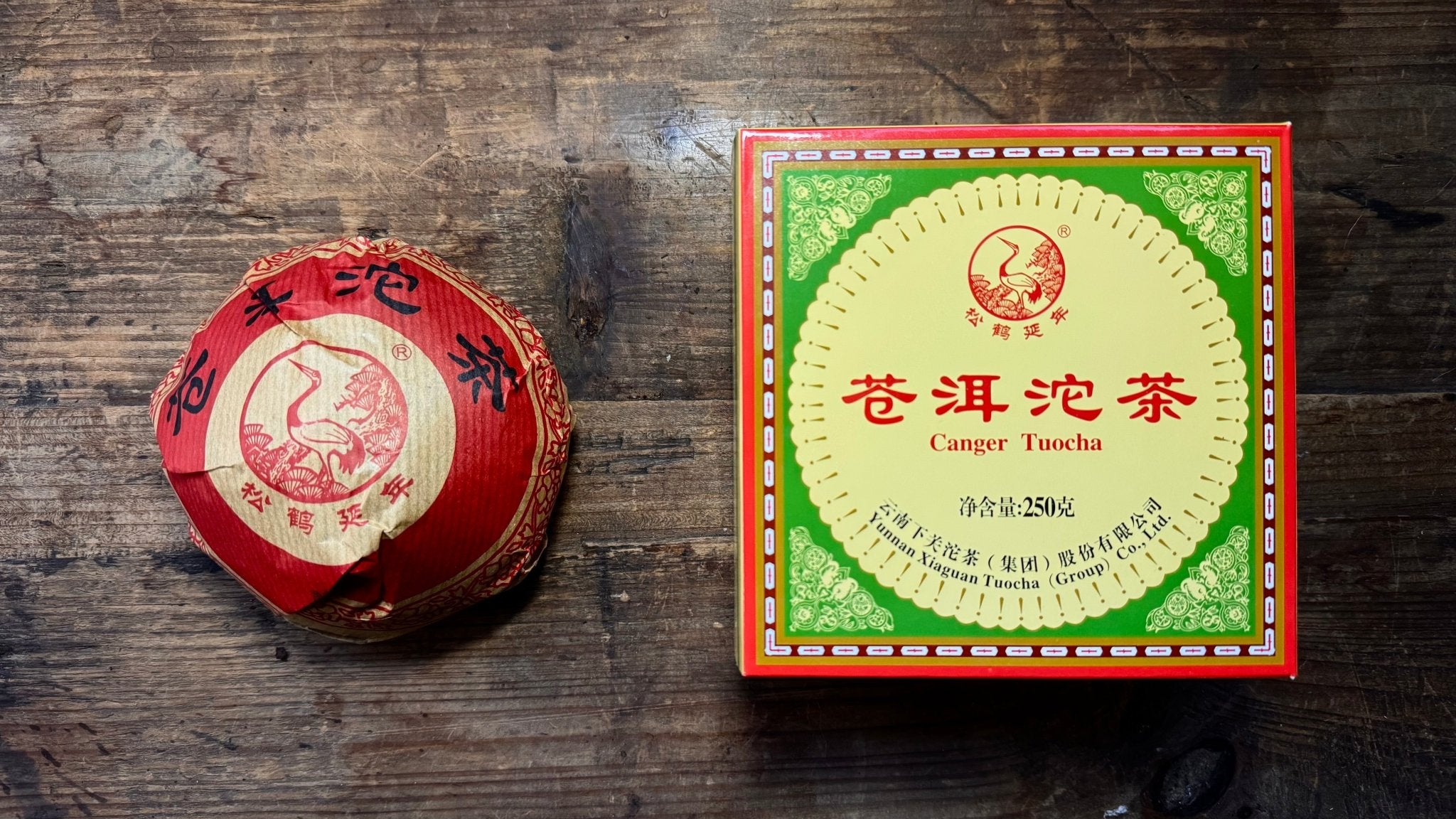 Xiaguan Canger | 2003 to 2014 Vintages, Aged Raw Pu Er - O5 RARE TEA BAR