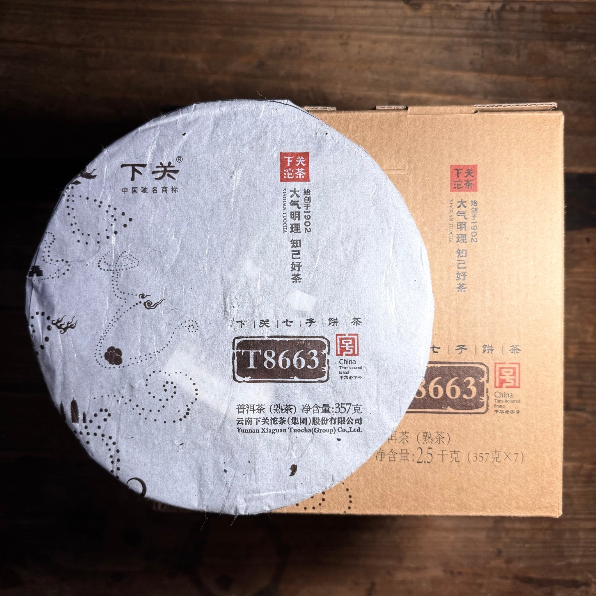 Xiaguan Classic 8663 and T - 8663 | 2014 Cooked Pu Er - O5 RARE TEA BAR