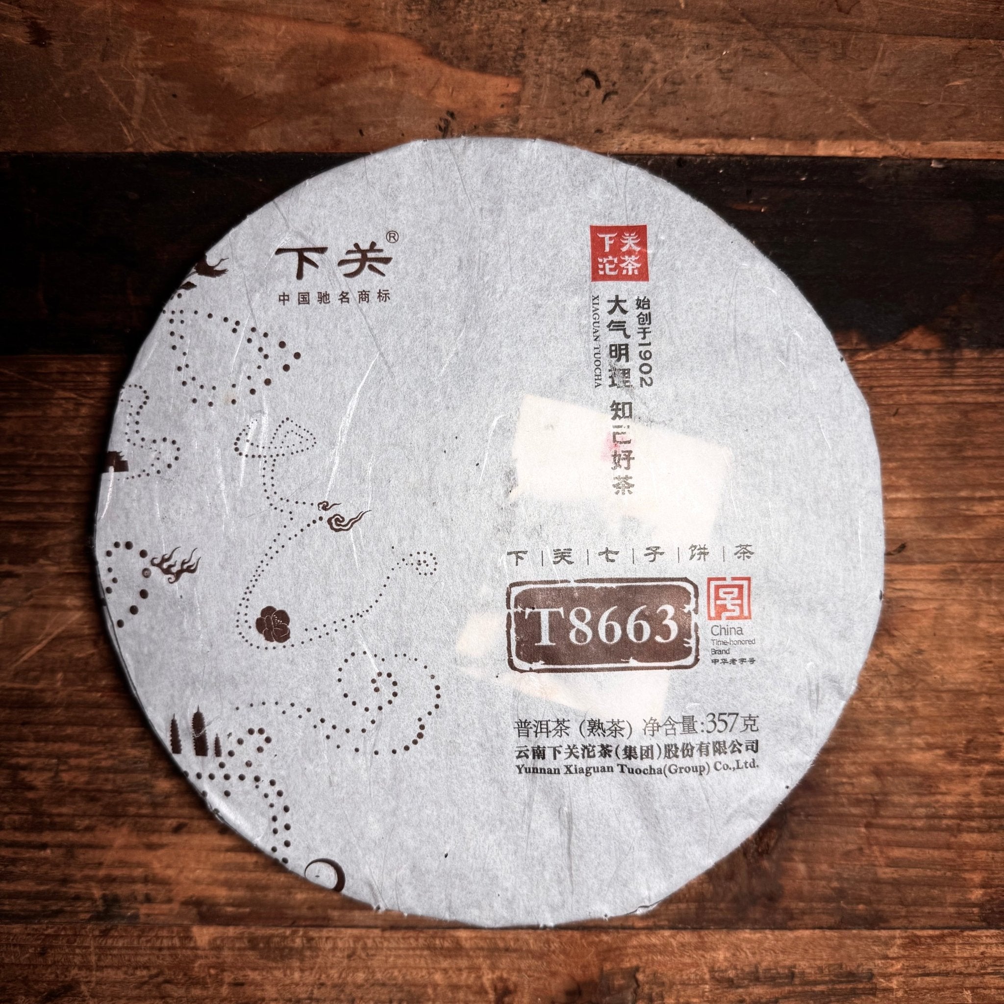Xiaguan Classic 8663 and T - 8663 | 2014 Cooked Pu Er - O5 RARE TEA BAR