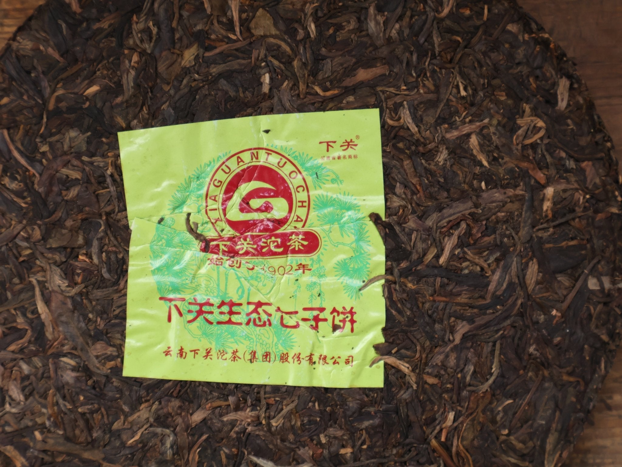 XIAGUAN ECOLOGICAL IRON CAKE. Limited Edition | 2014 (Raw) - O5 RARE TEA BAR