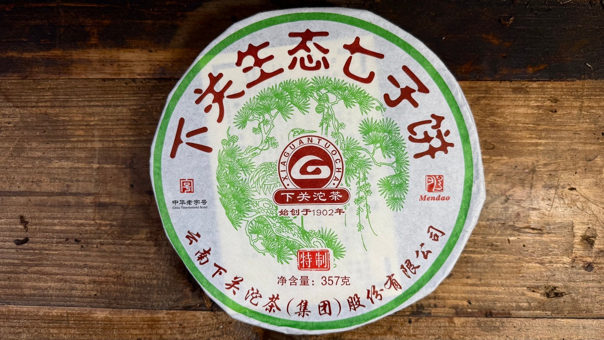 XIAGUAN ECOLOGICAL IRON CAKE. Limited Edition | 2014 (Raw) - O5 RARE TEA BAR