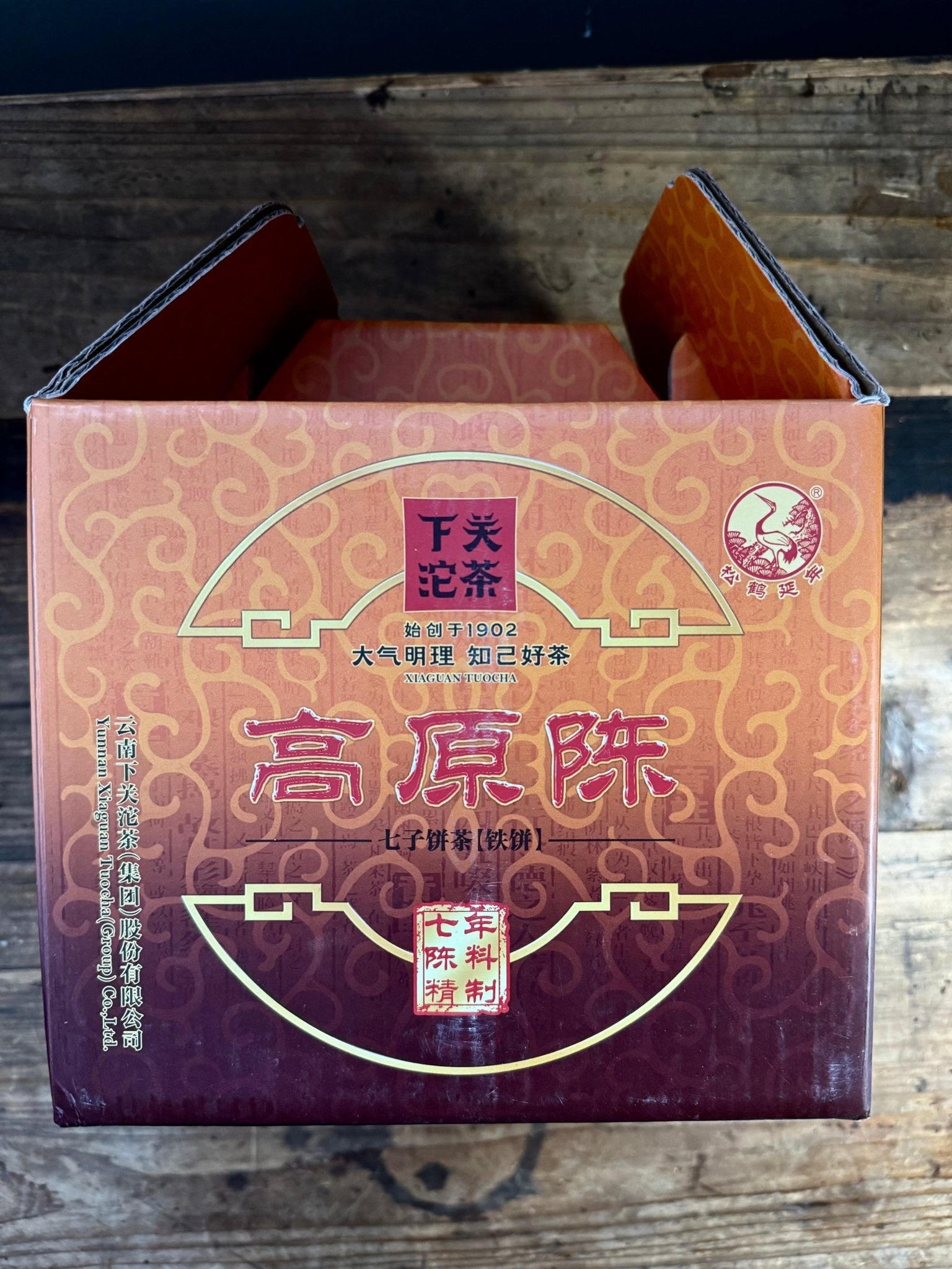 XIAGUAN HIGH PLATEAU MATURED | 2014 Raw Pu Er Iron Cake, 357g - O5 RARE TEA BAR