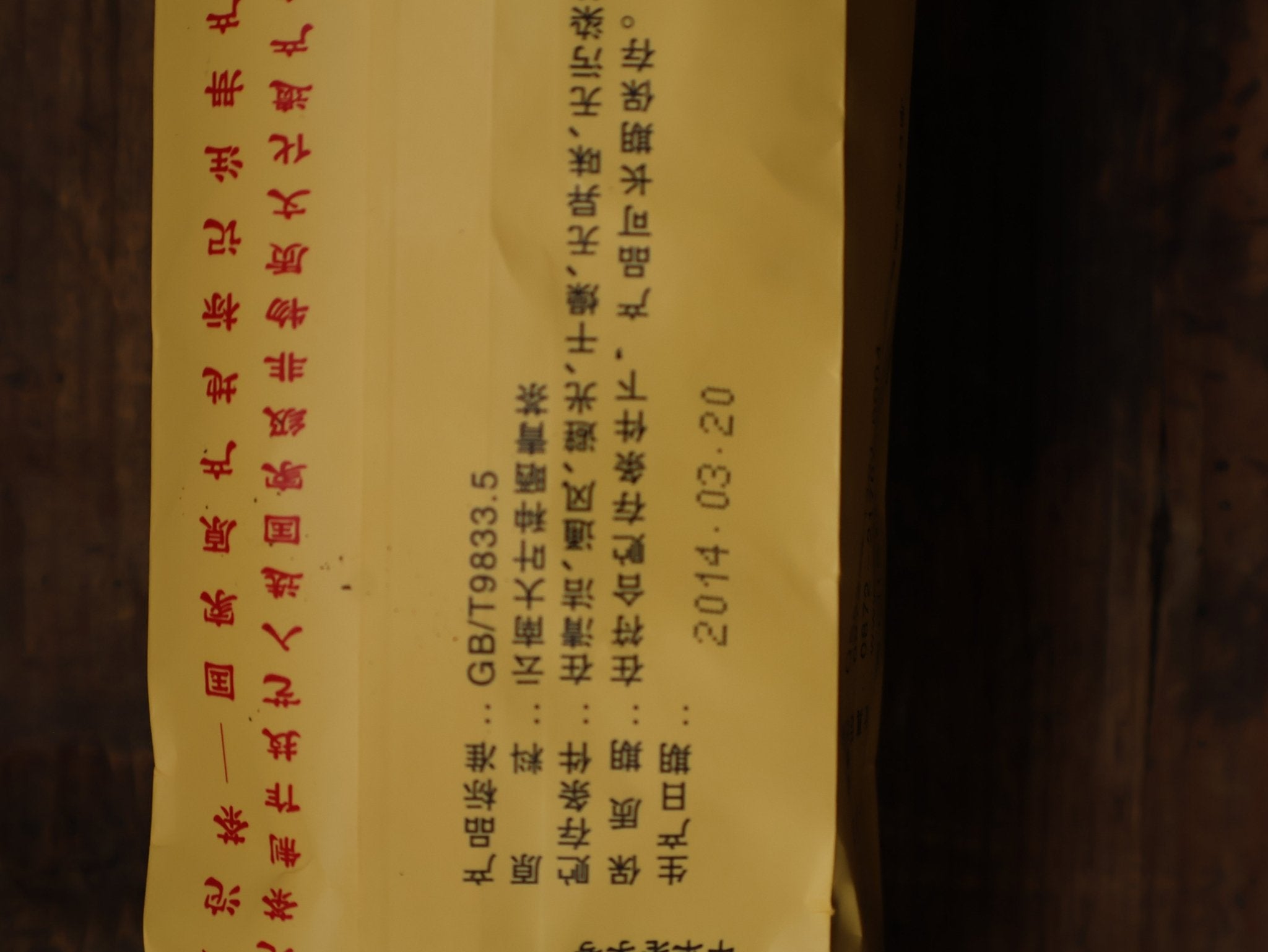 Xiaguan Jia Ji Tuo | 2009, 2013, 2014 Aged Raw Pu Er - O5 RARE TEA BAR