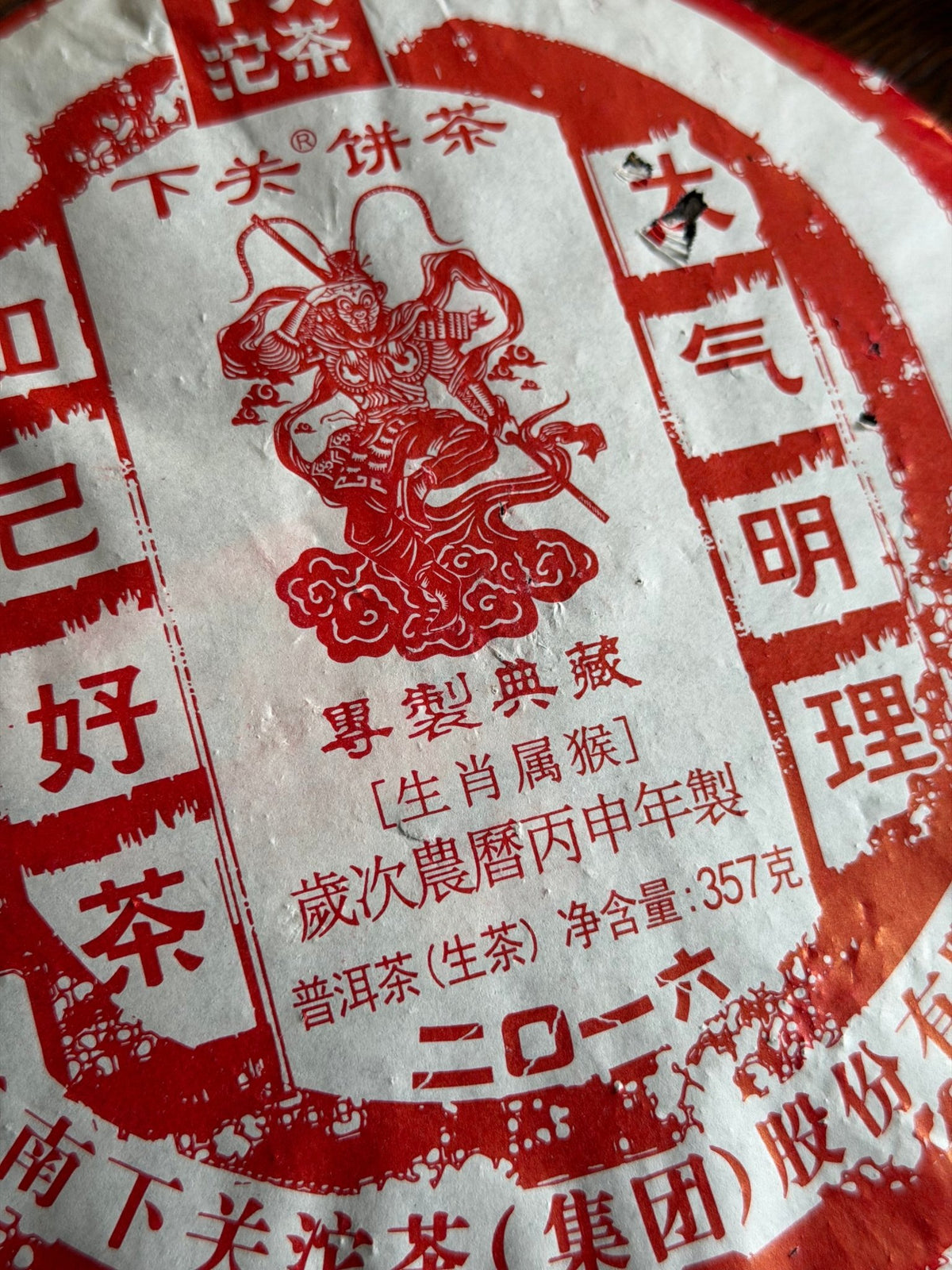 Xiaguan Mystery Box - A Curated Tea Experience - O5 RARE TEA BAR