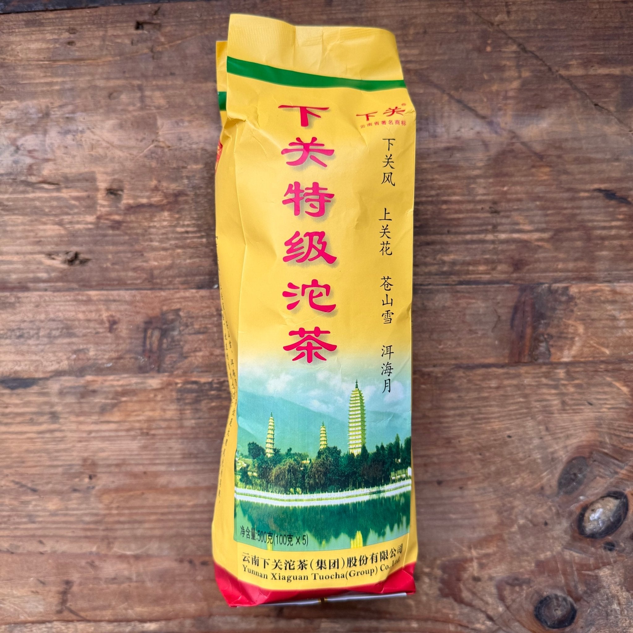 Xiaguan Te Ji Tuo | 2009, 2013, 2014 Aged Raw Pu Er - O5 RARE TEA BAR