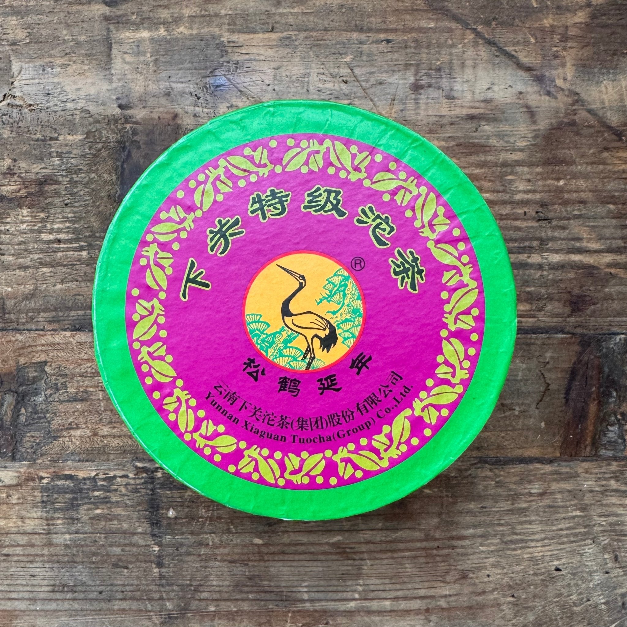 Xiaguan Te Ji Tuo | 2012, 2013, 2014 Aged Raw Pu Er | O5 RARE TEA BAR