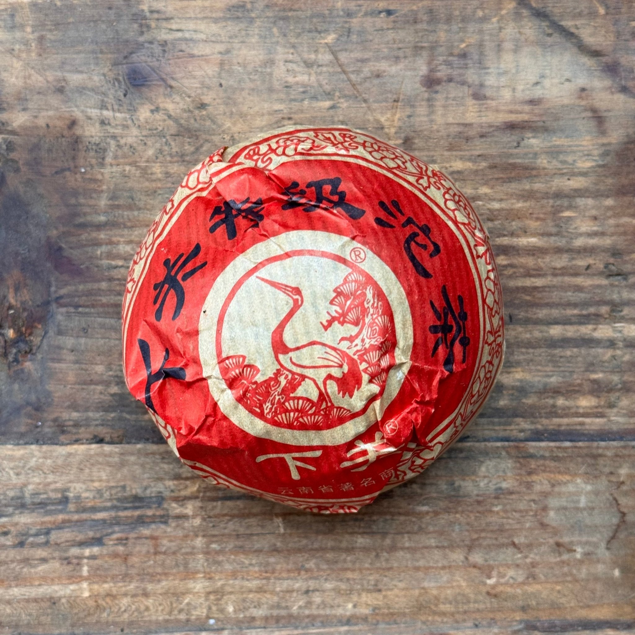 Xiaguan Te Ji Tuo | 2009, 2013, 2014 Aged Raw Pu Er - O5 RARE TEA BAR