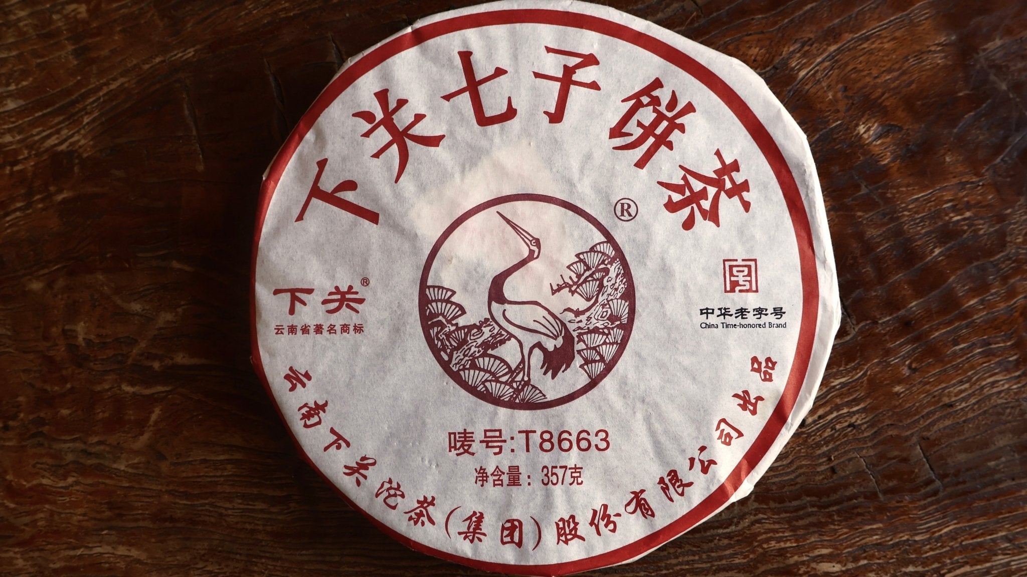 XIAGUAN TUO CHA | Classic Pu Er Tea Collection - O5 RARE TEA BAR