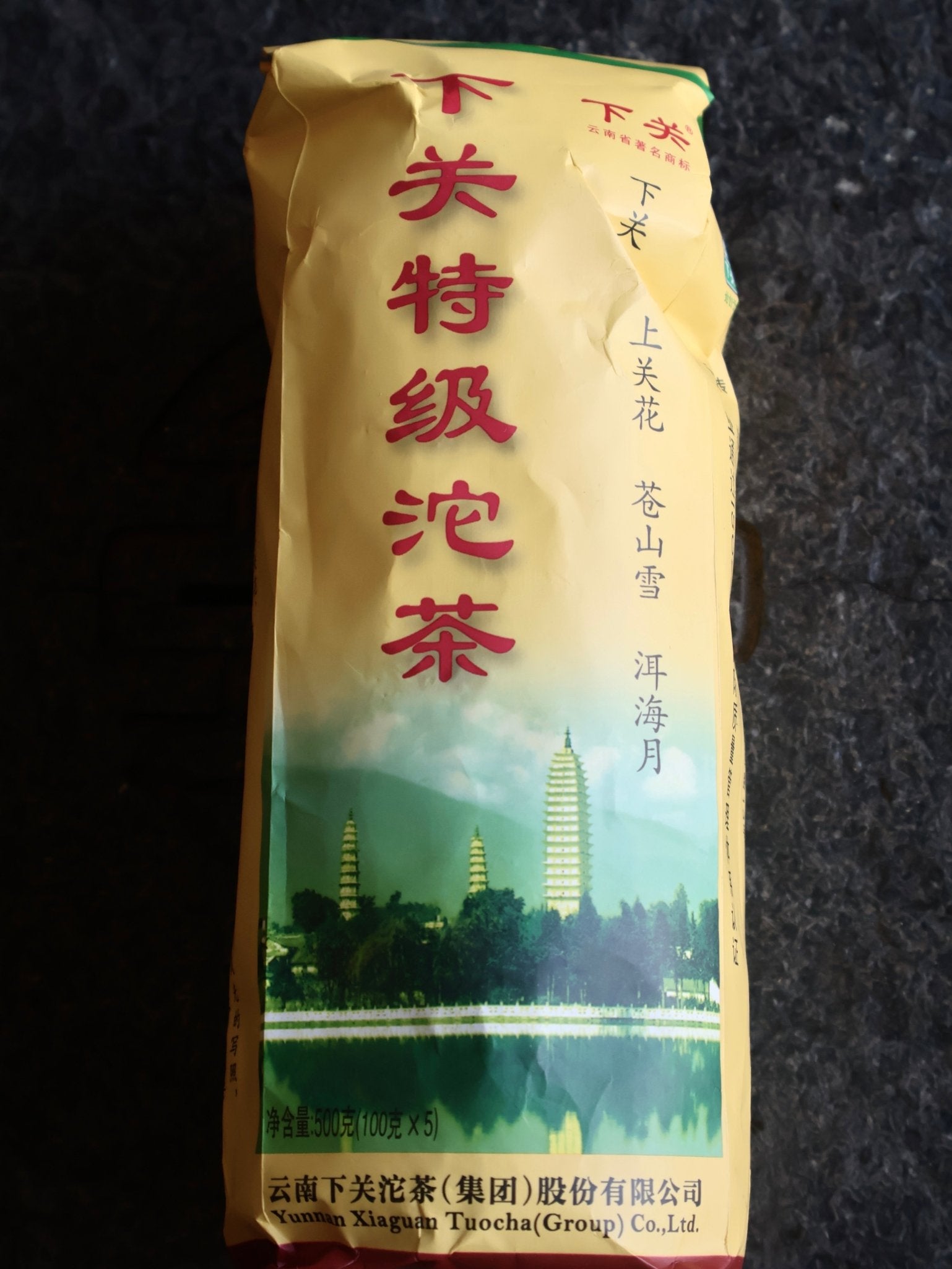 XIAGUAN TUO CHA | Classic Pu Er Tea Collection - O5 RARE TEA BAR