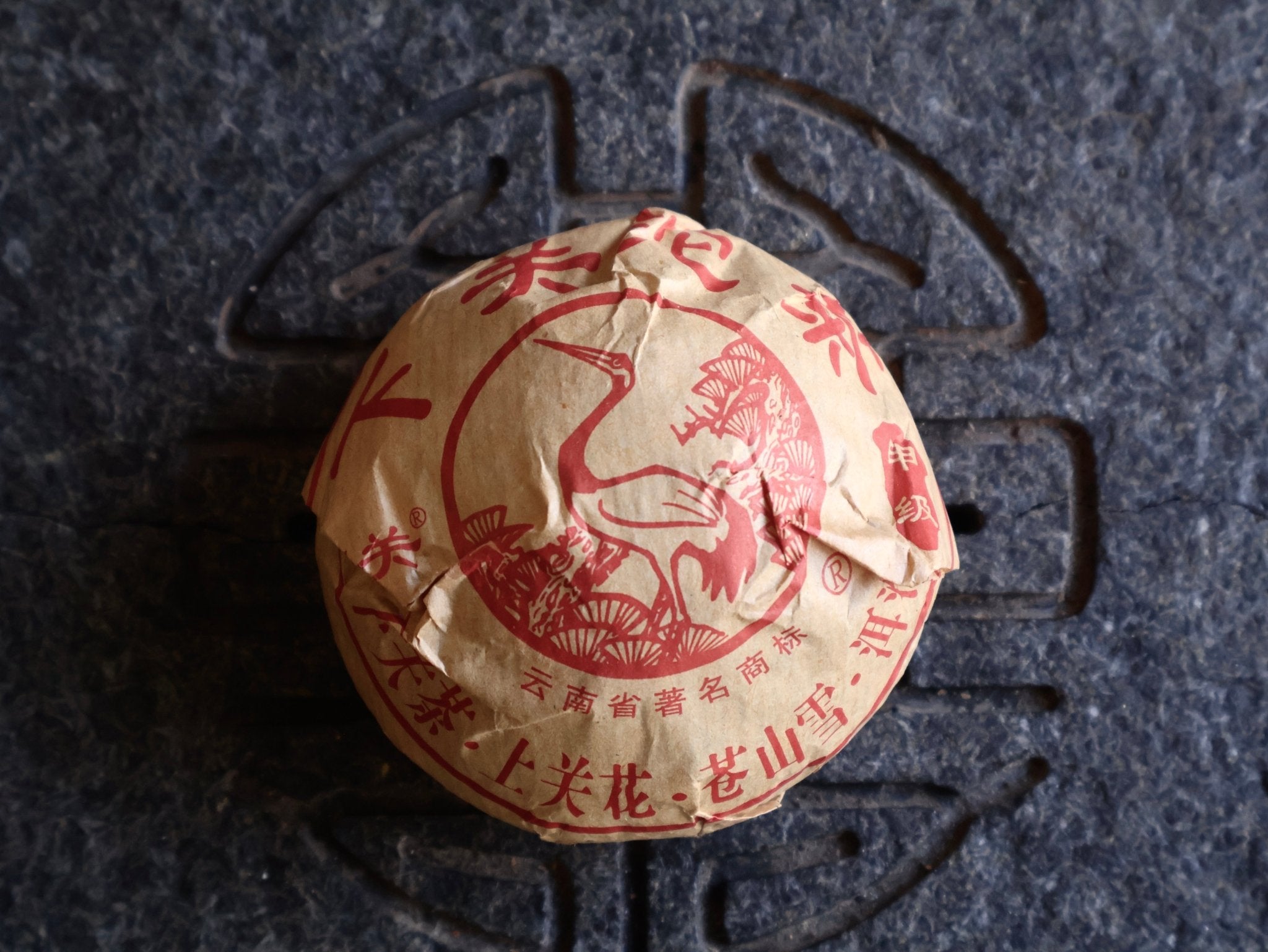 XIAGUAN TUO CHA | Classic Pu Er Tea Collection - O5 RARE TEA BAR