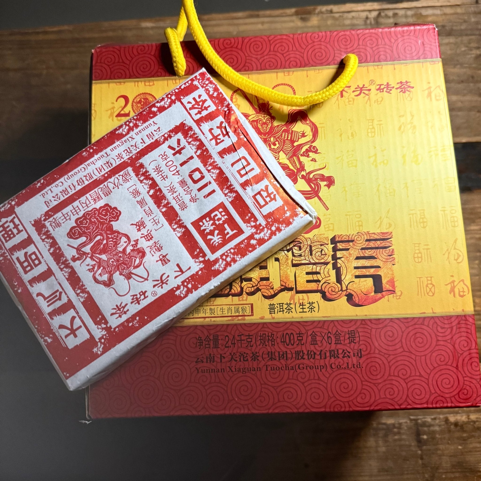Xiaguan Tuocha | Chinese Zodiac Collection - Investment Series - O5 RARE TEA BAR