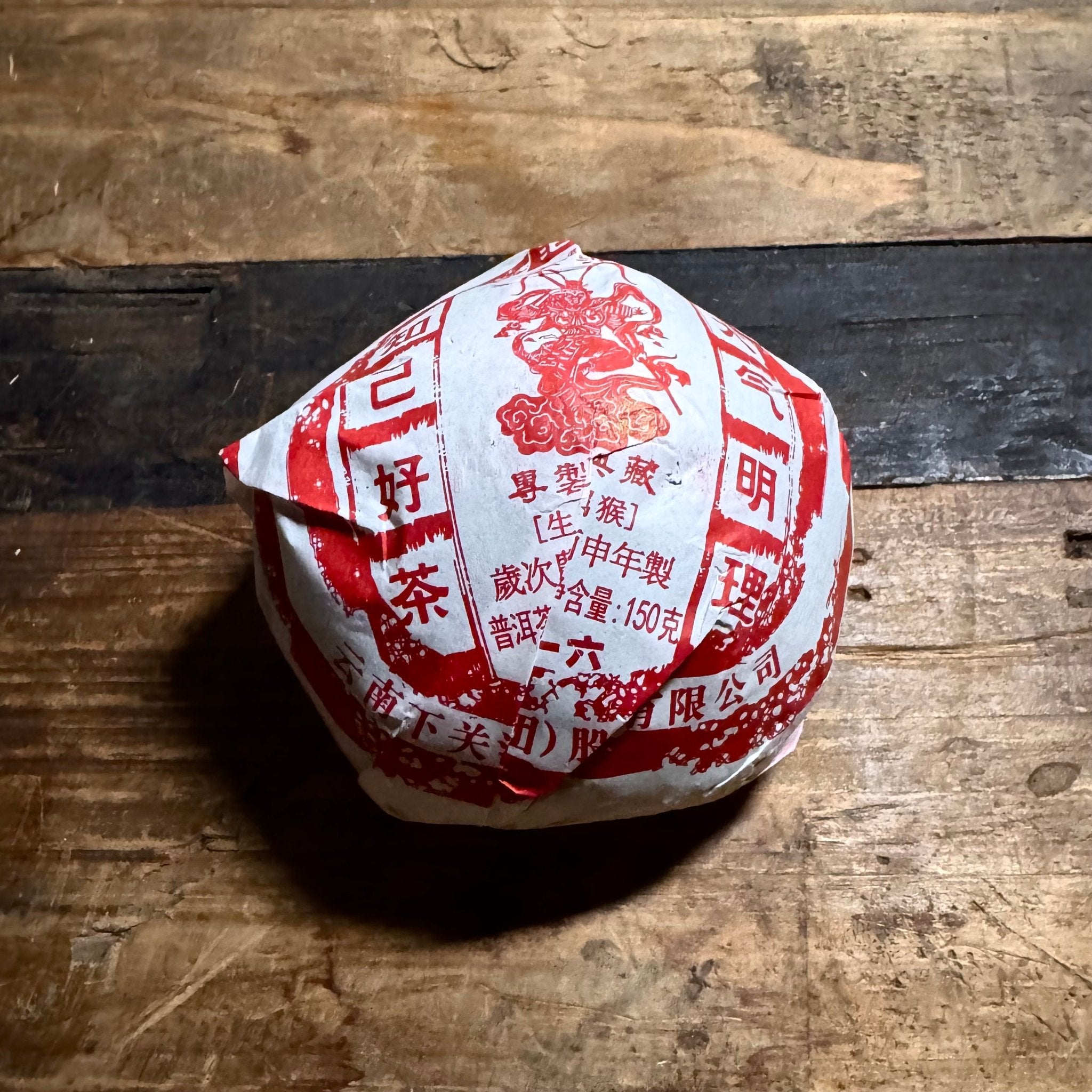 Xiaguan Tuocha | Chinese Zodiac Collection - Investment Series - O5 RARE TEA BAR